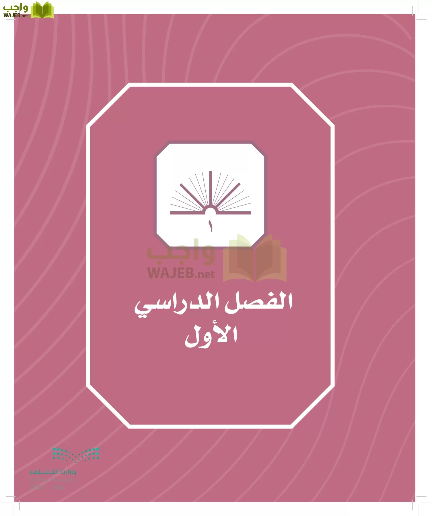 الدراسات الاجتماعية page-7