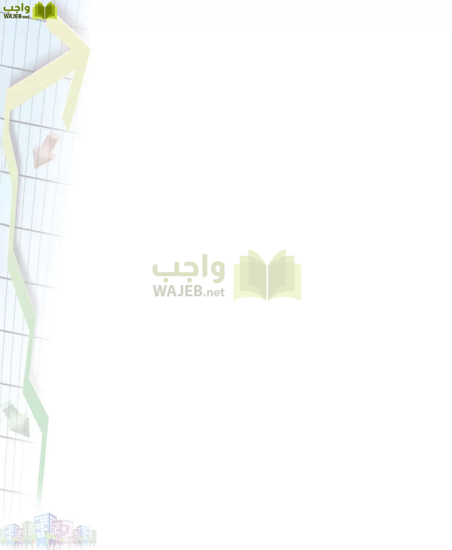 علوم إدارية 2 مقررات علم الاقتصاد page-195