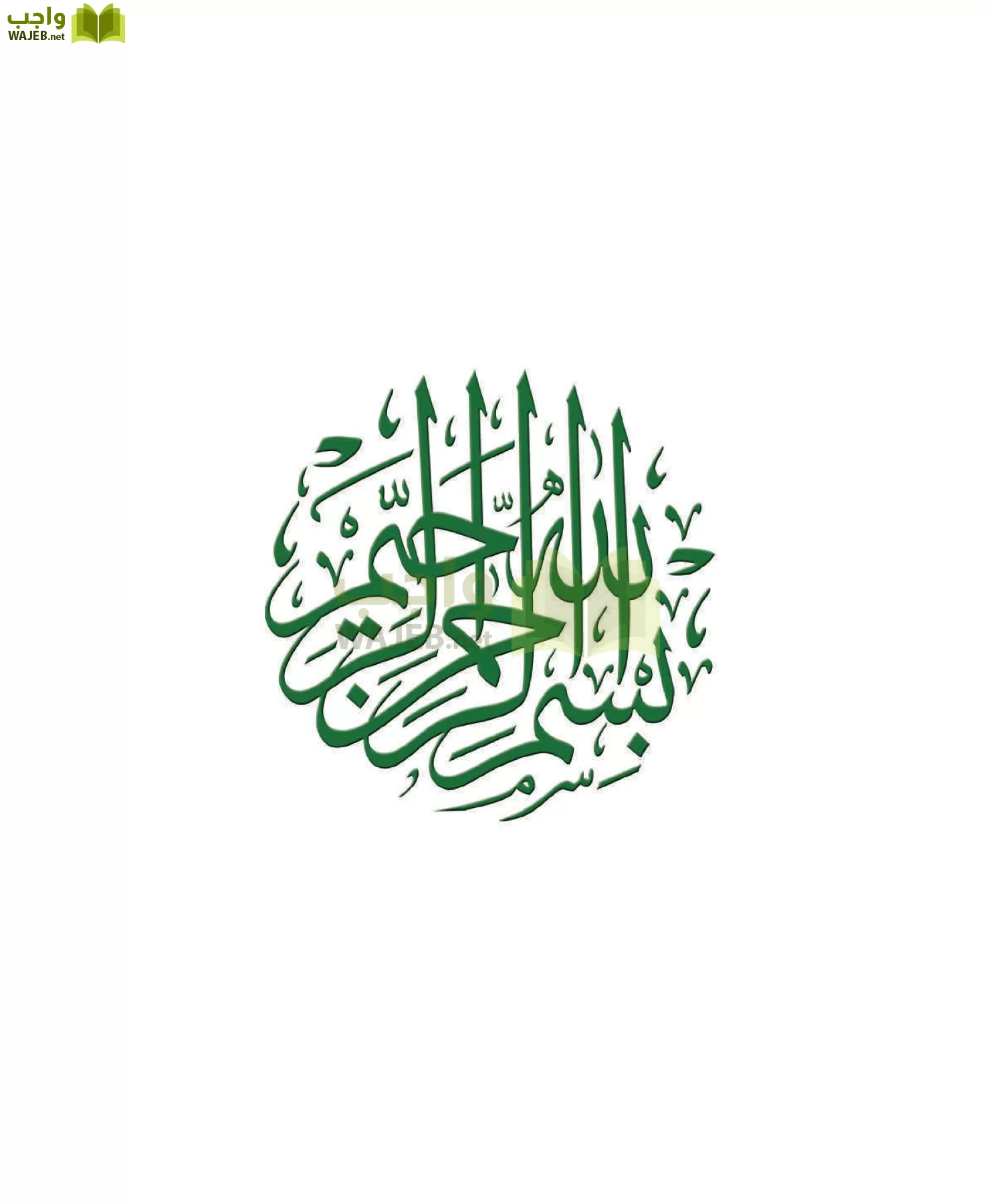 علوم إدارية 2 مقررات علم الاقتصاد page-3