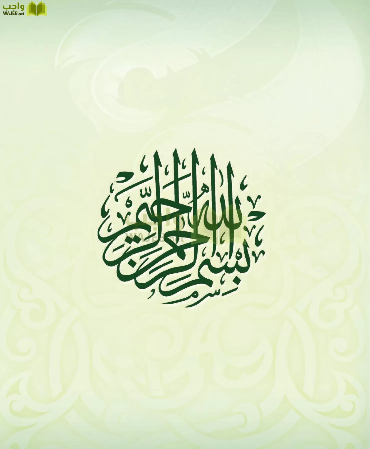 مهارات ادارية مقررات page-3