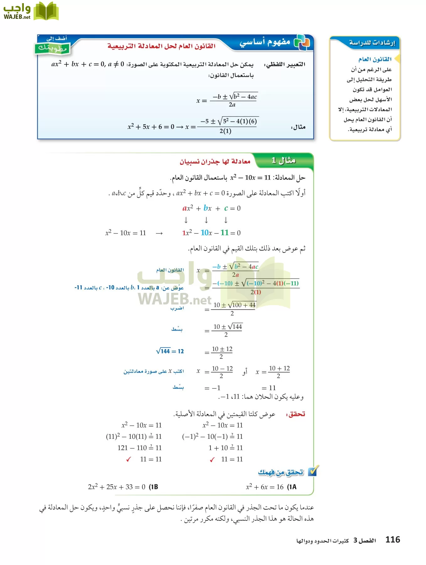 رياضيات 3 مقررات page-115
