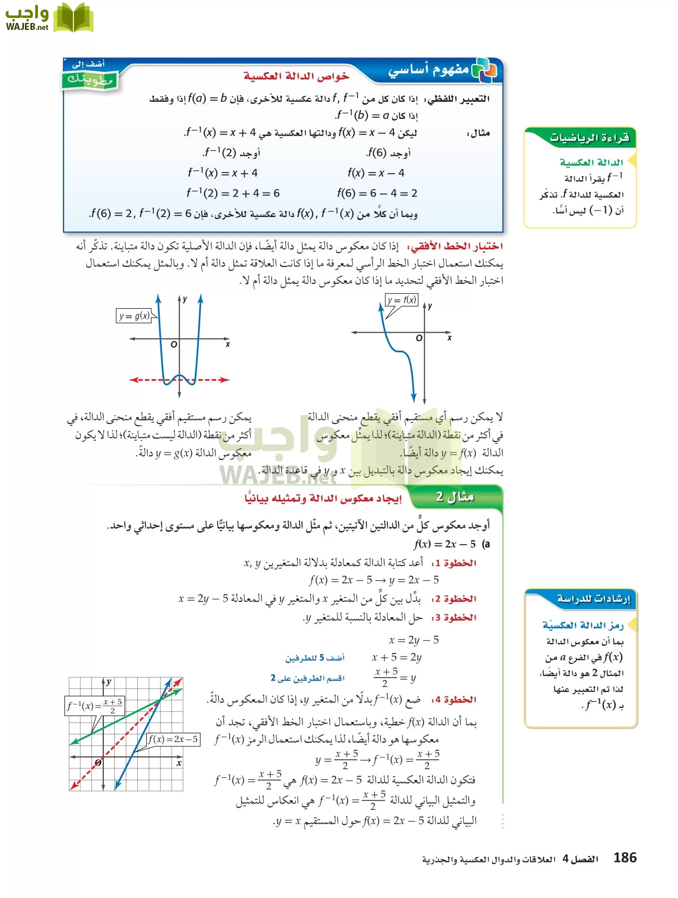 رياضيات 3 مقررات page-185