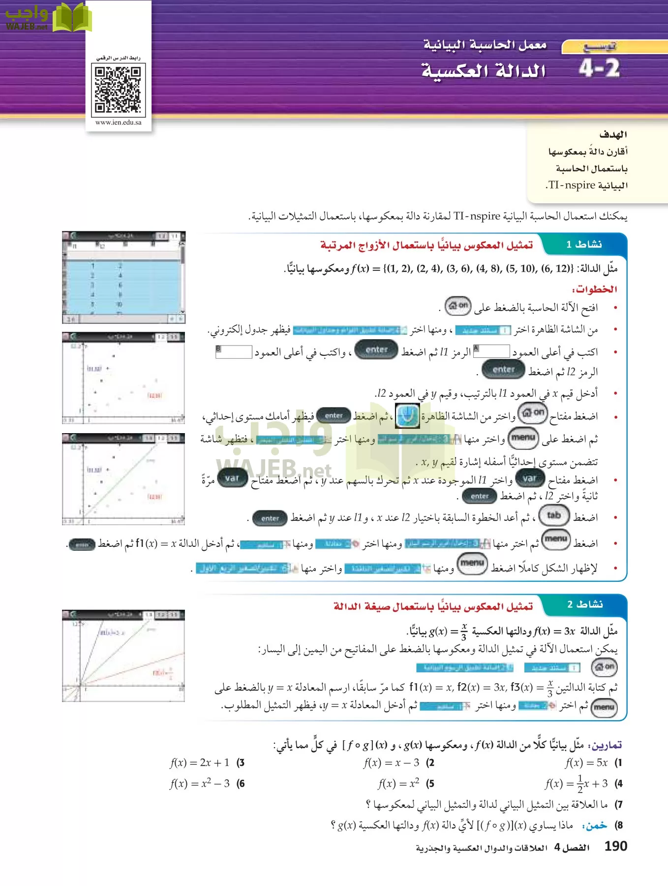 رياضيات 3 مقررات page-189