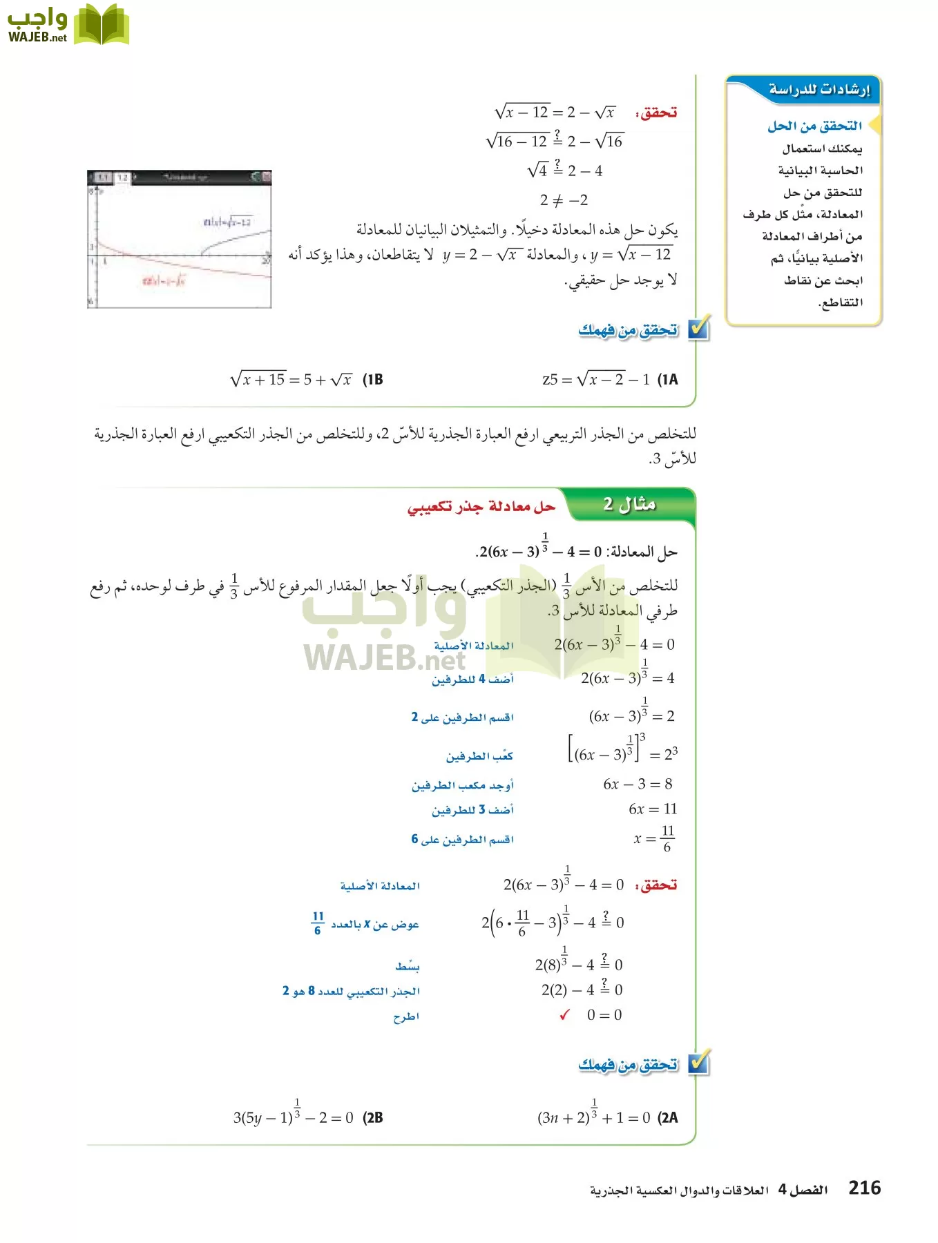 رياضيات 3 مقررات page-215