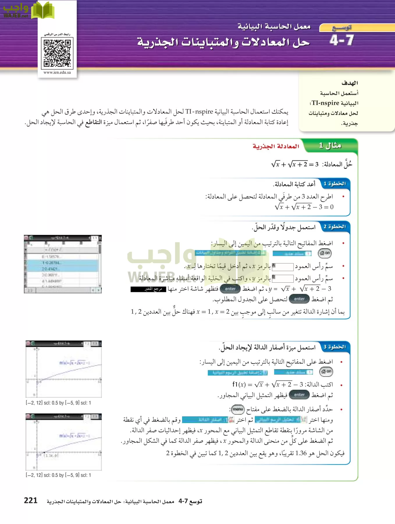 رياضيات 3 مقررات page-220