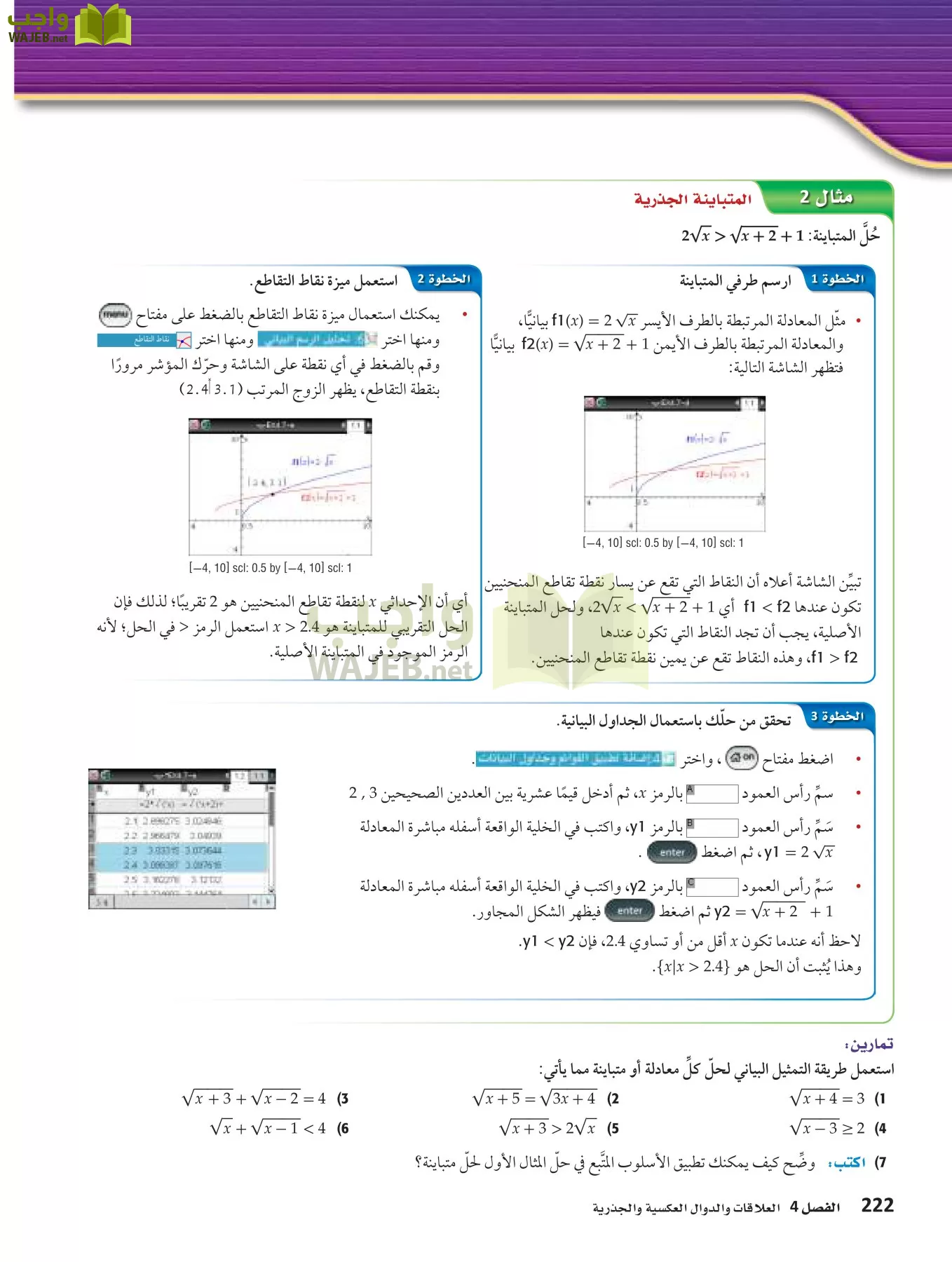 رياضيات 3 مقررات page-221