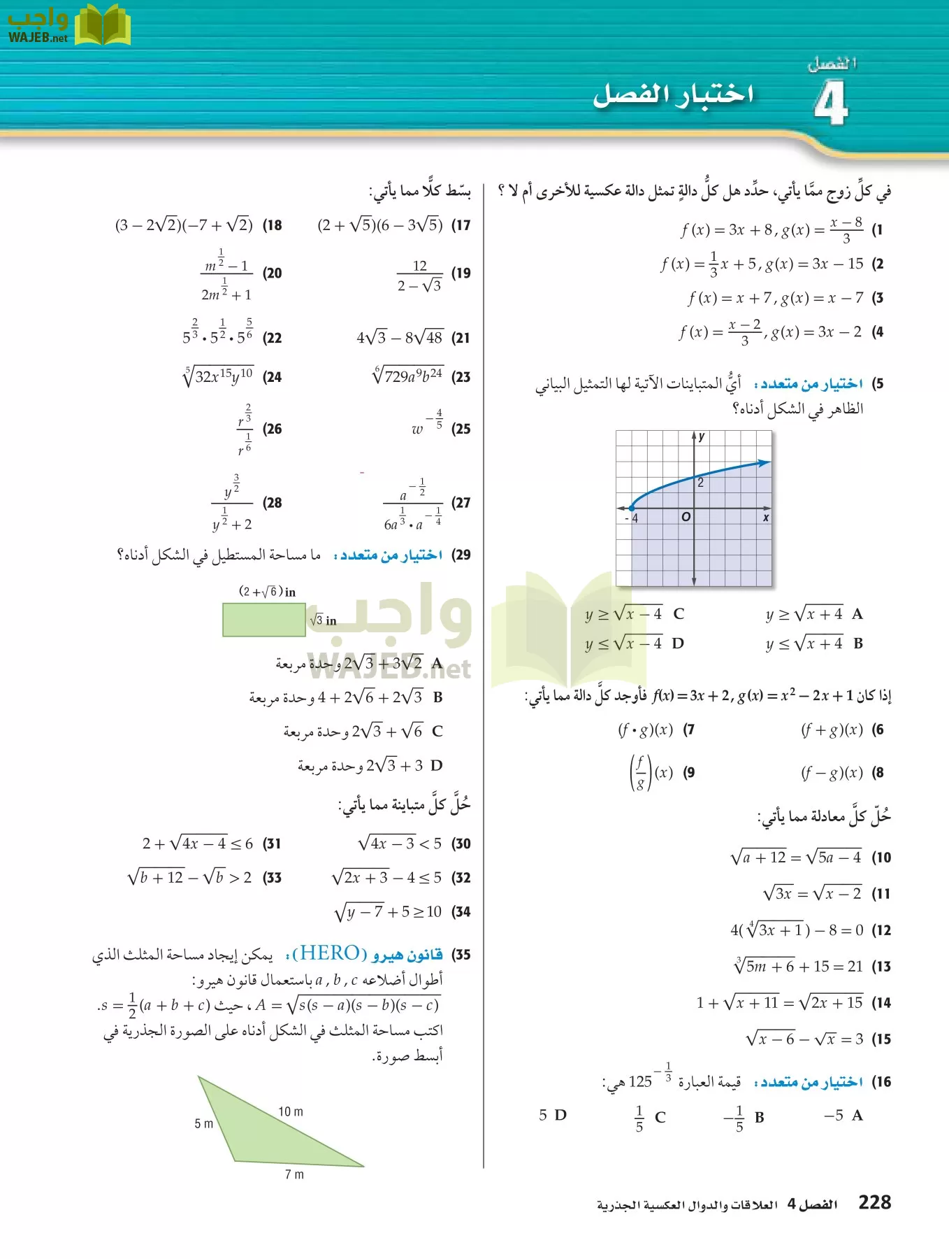 رياضيات 3 مقررات page-227