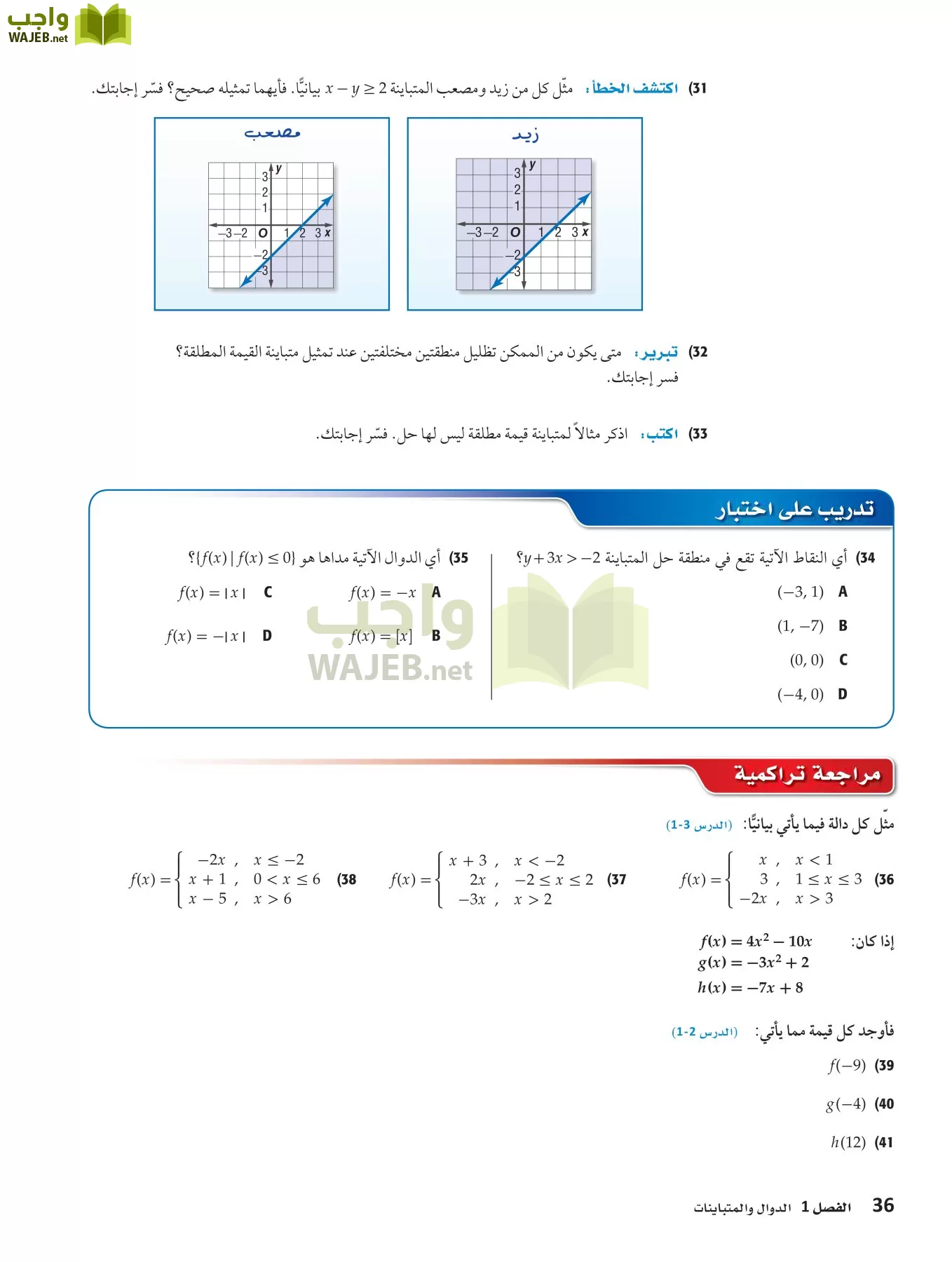 رياضيات 3 مقررات page-35