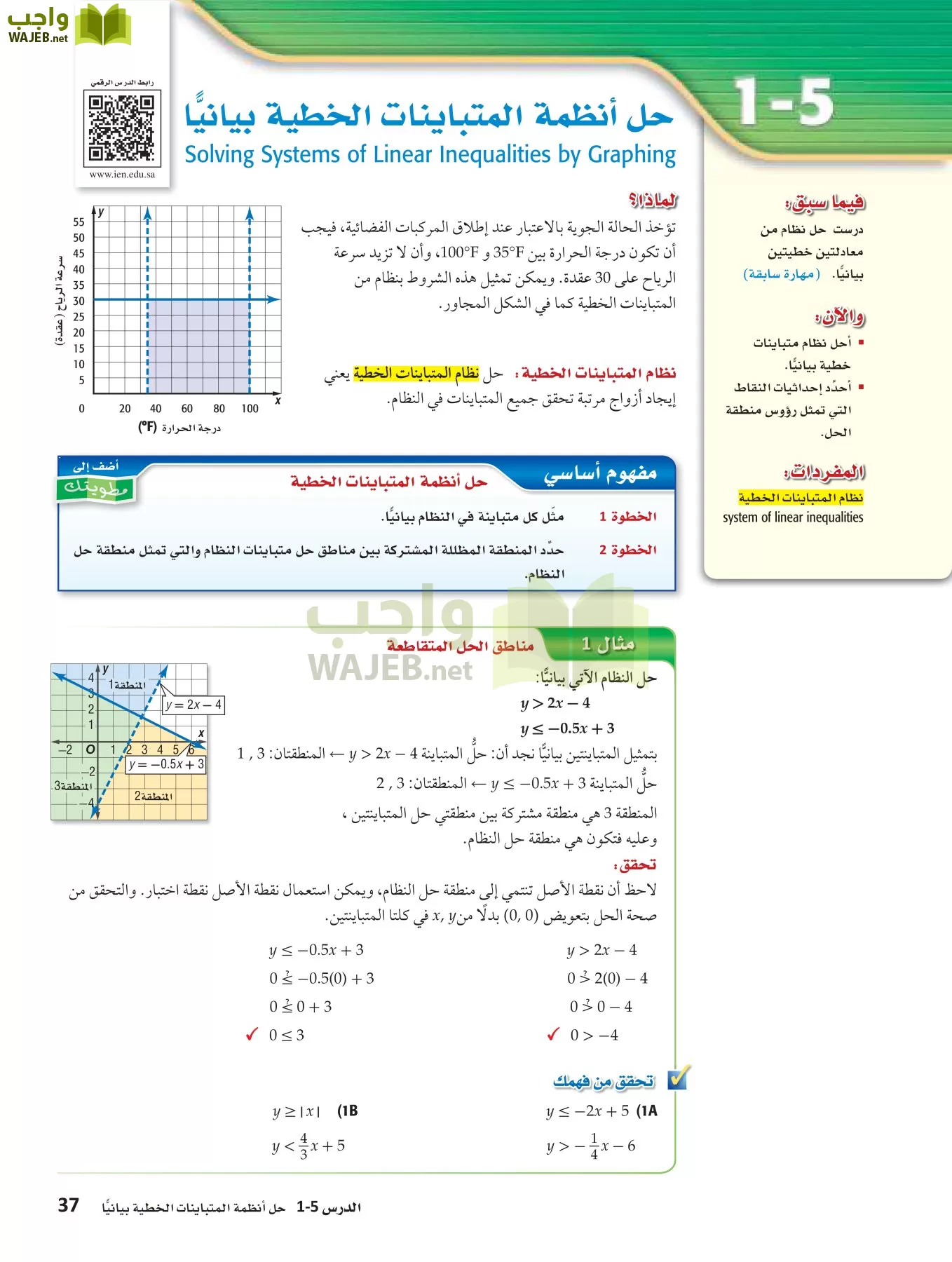 رياضيات 3 مقررات page-36