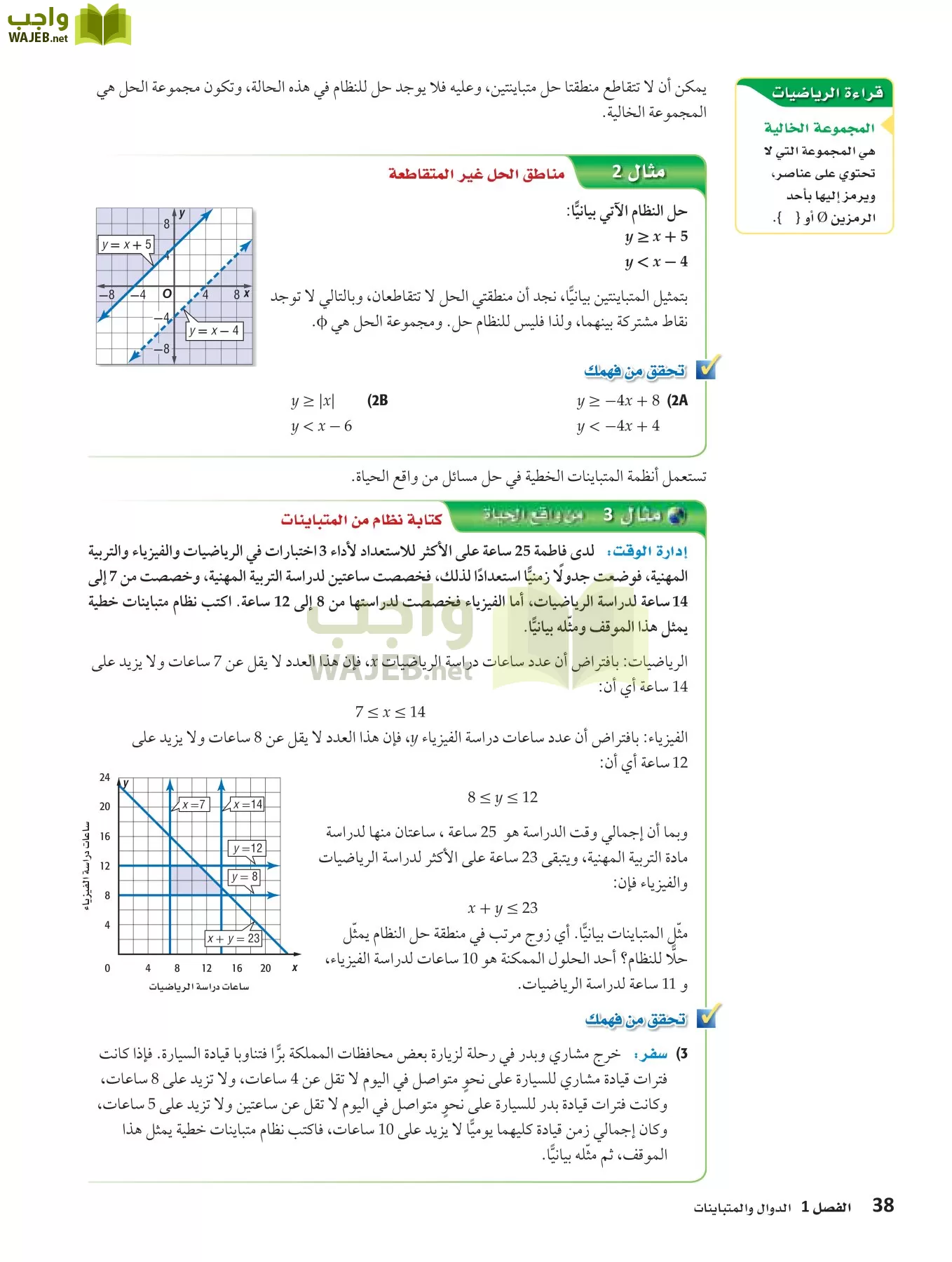 رياضيات 3 مقررات page-37