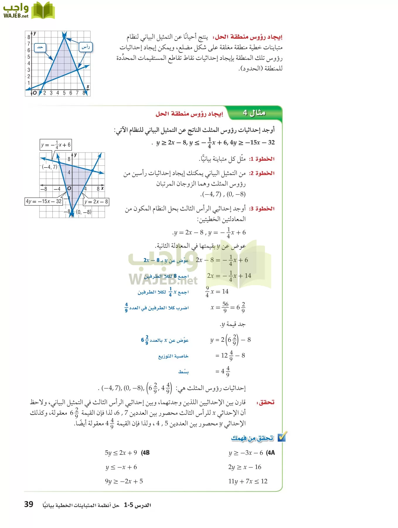 رياضيات 3 مقررات page-38
