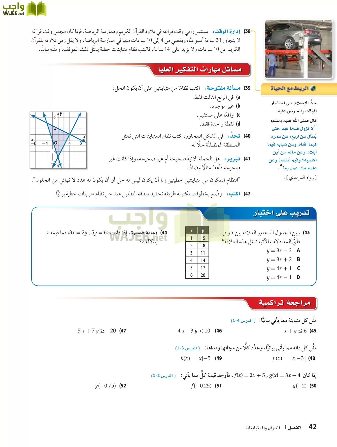 رياضيات 3 مقررات page-41