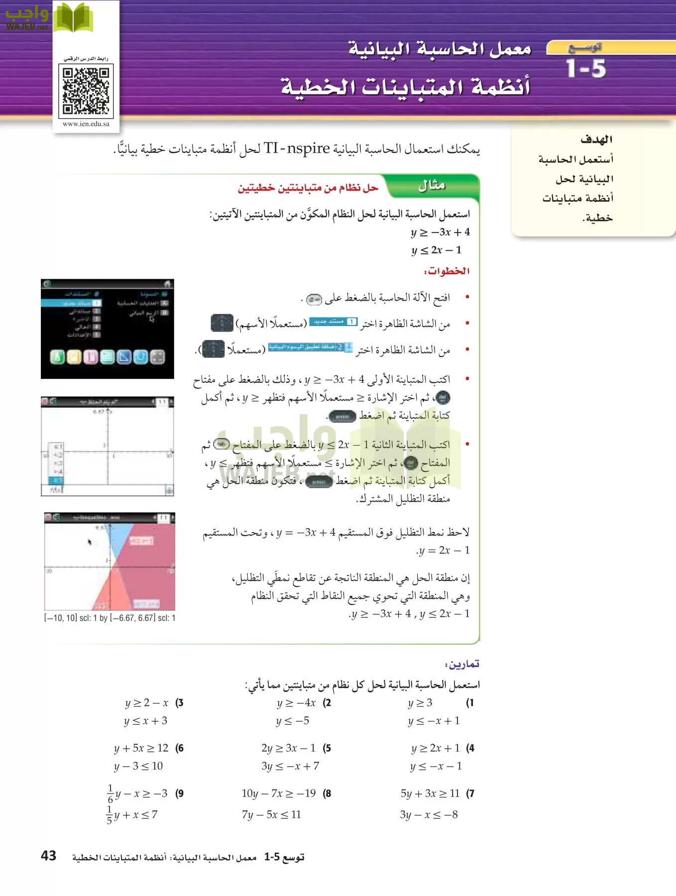 رياضيات 3 مقررات page-42