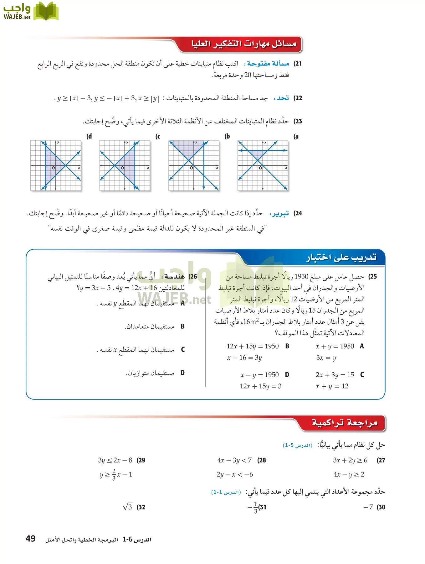 رياضيات 3 مقررات page-48