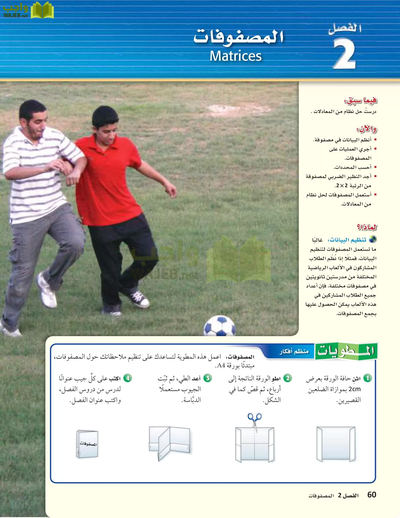 رياضيات 3 مقررات page-59