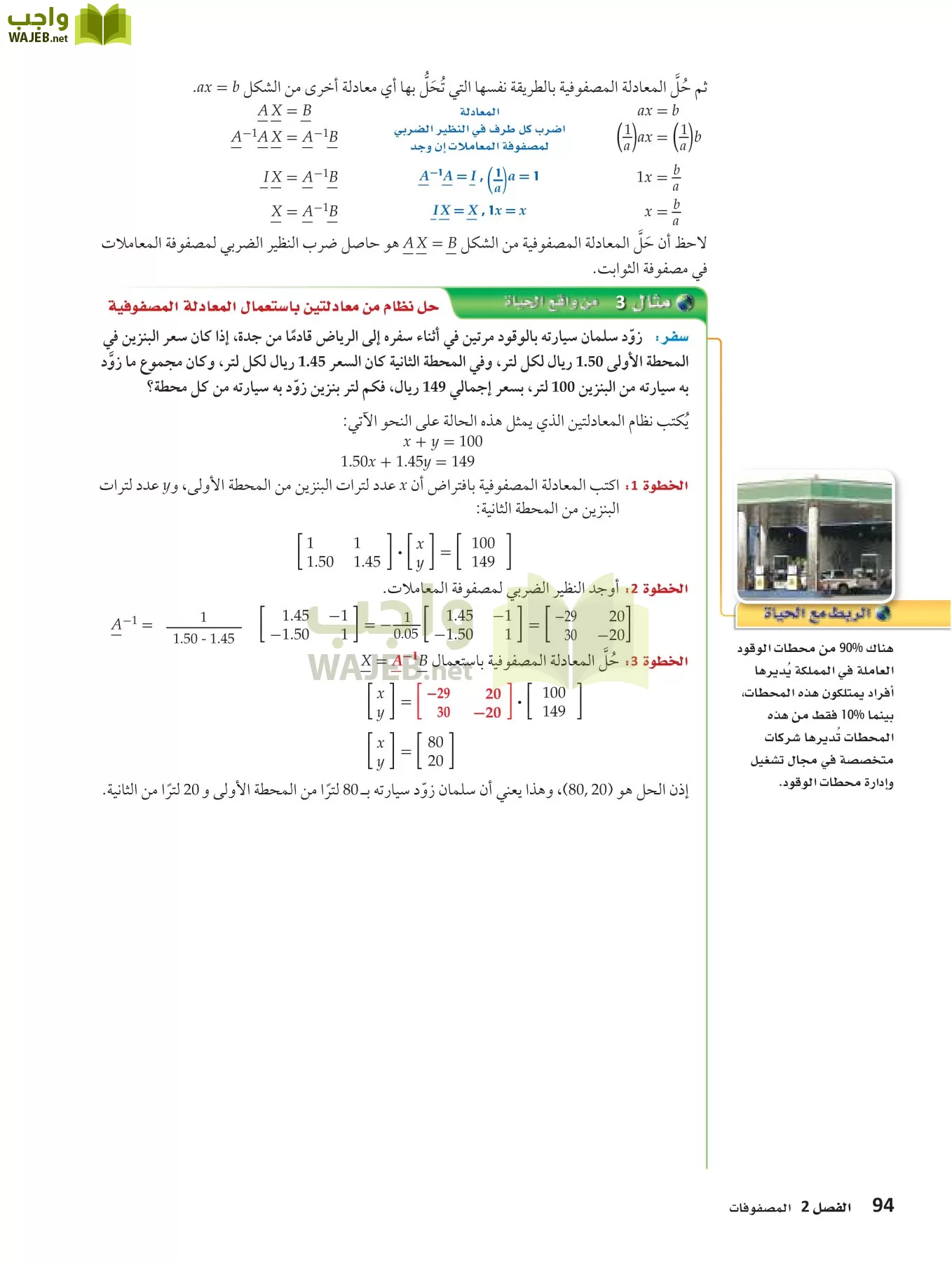 رياضيات 3 مقررات page-93