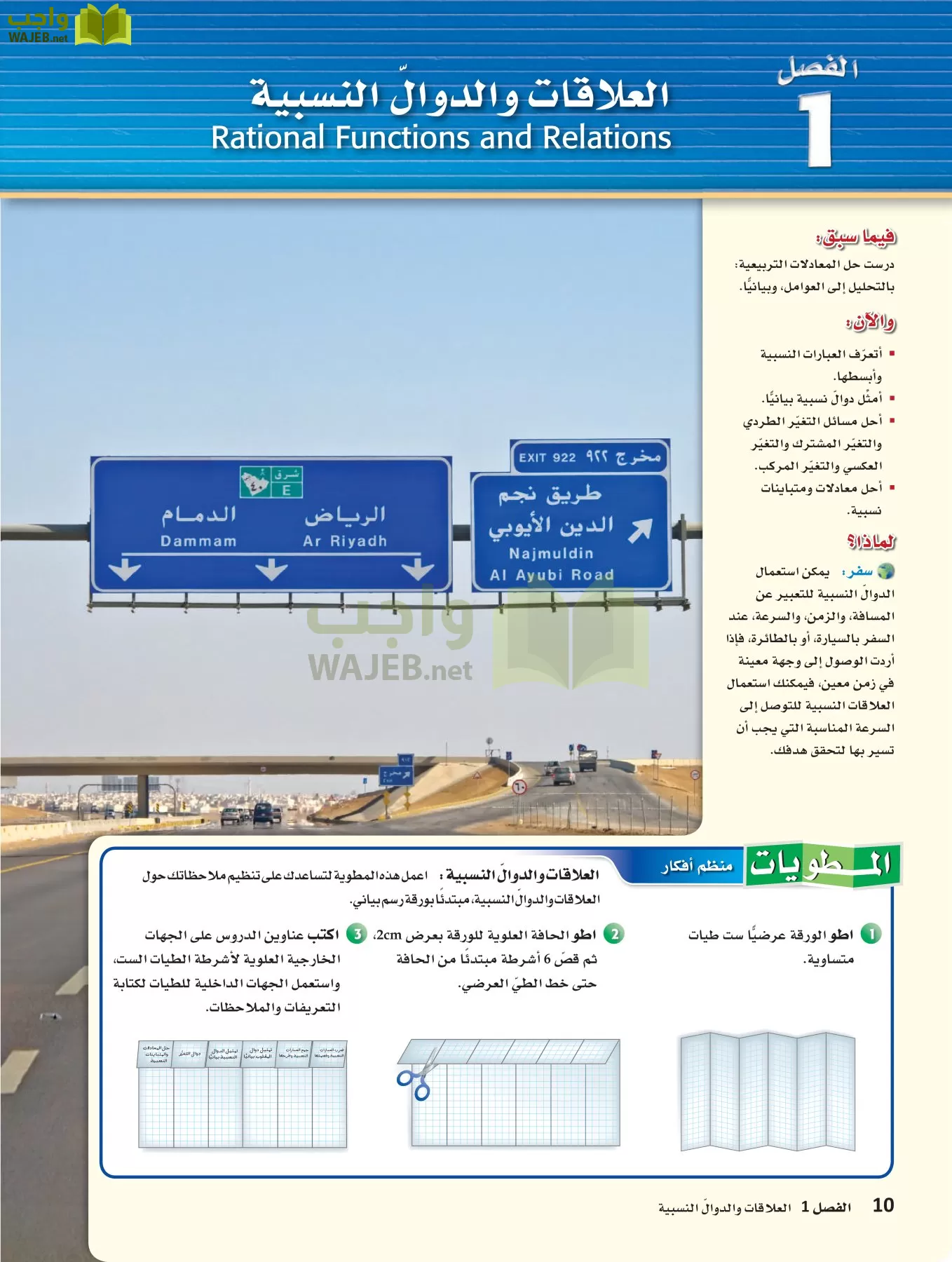 رياضيات 4 مقررات page-9