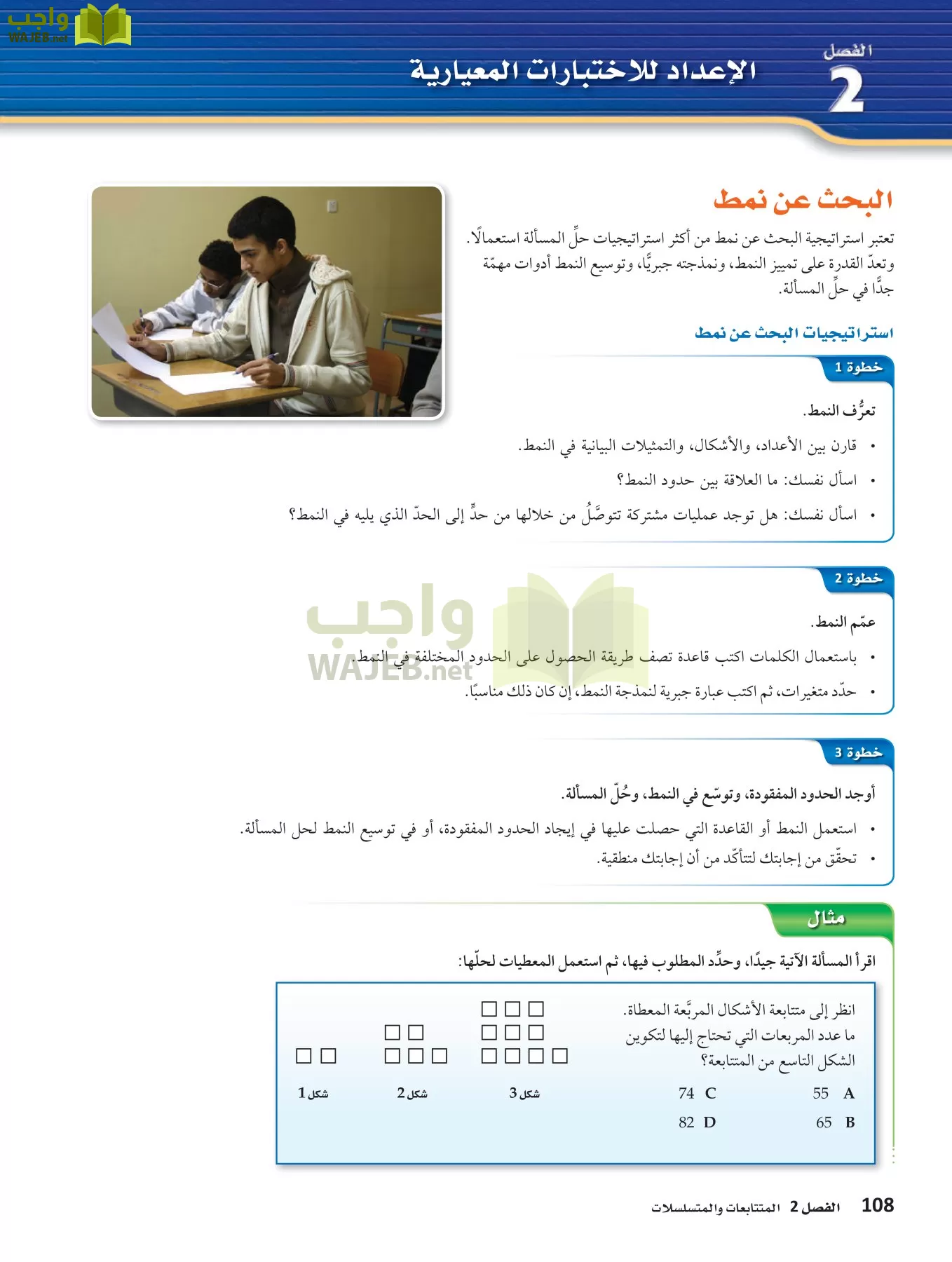 رياضيات 4 مقررات page-107