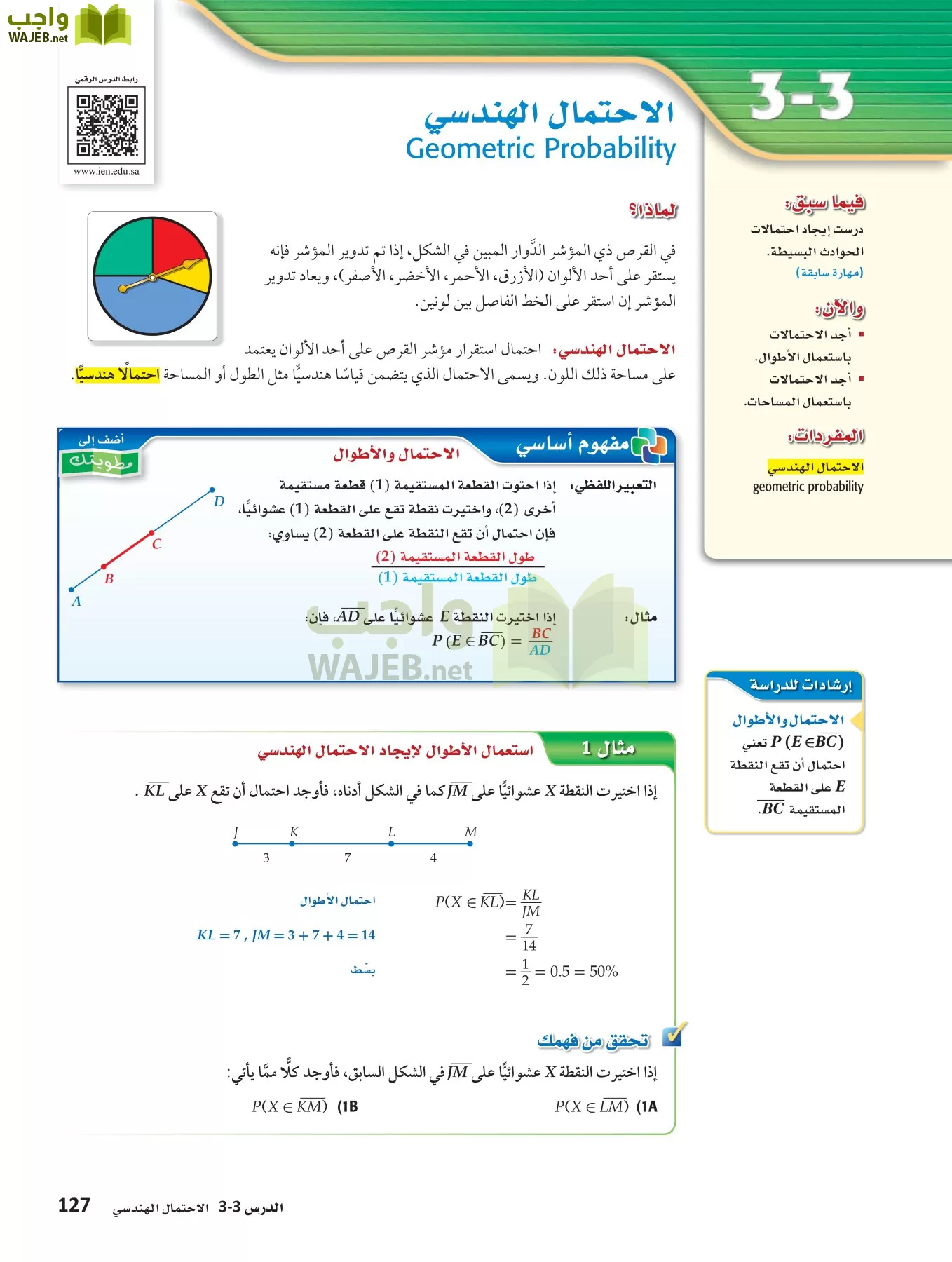 رياضيات 4 مقررات page-126