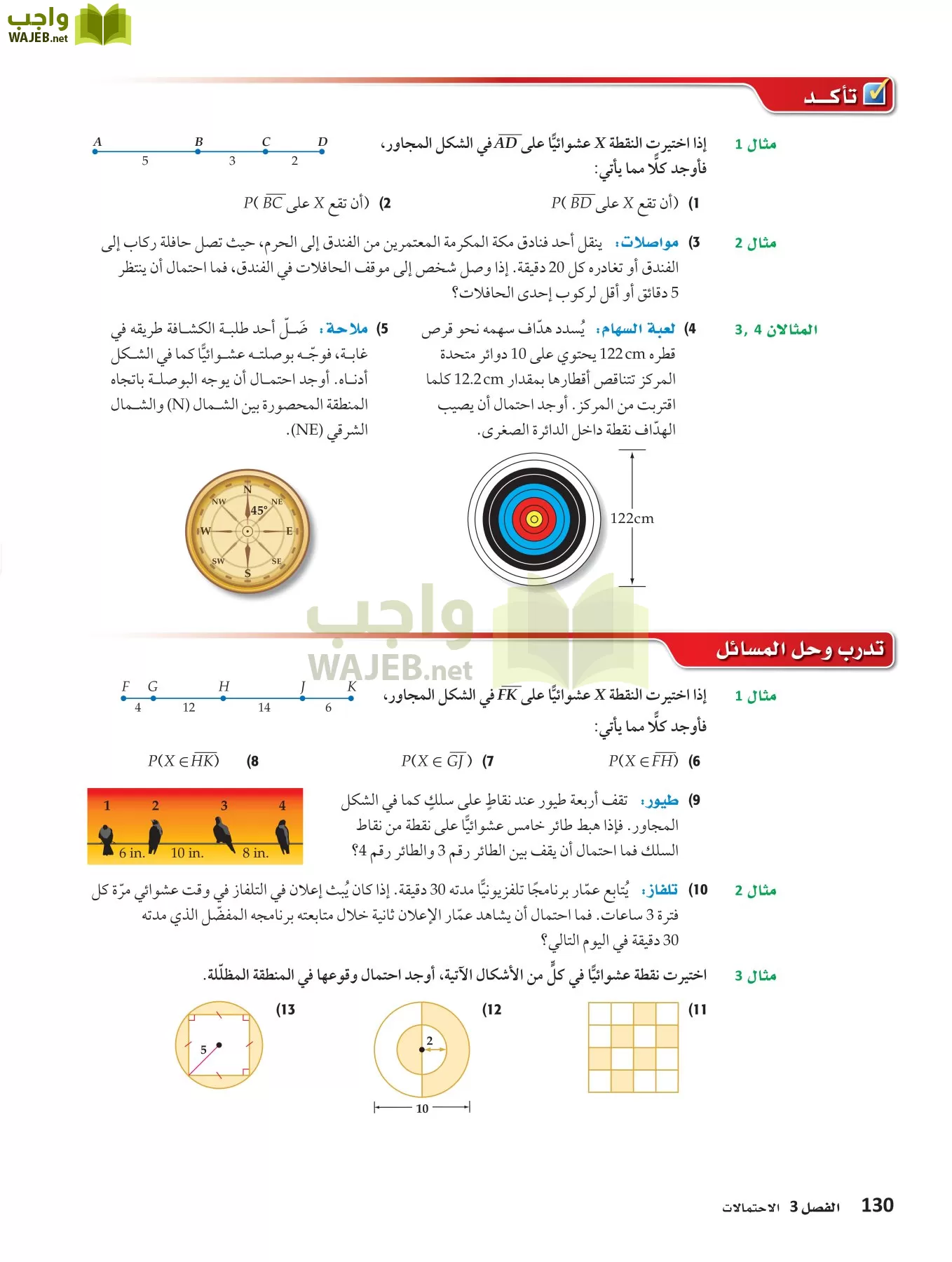 رياضيات 4 مقررات page-129