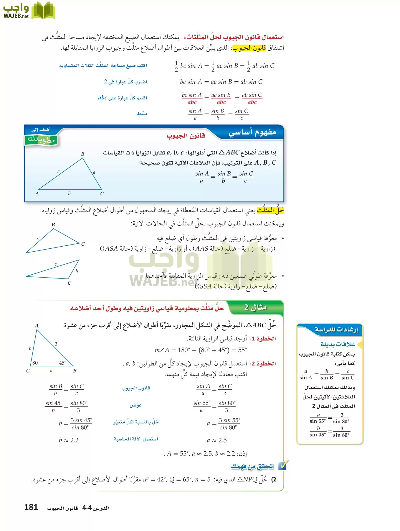 رياضيات 4 مقررات page-180