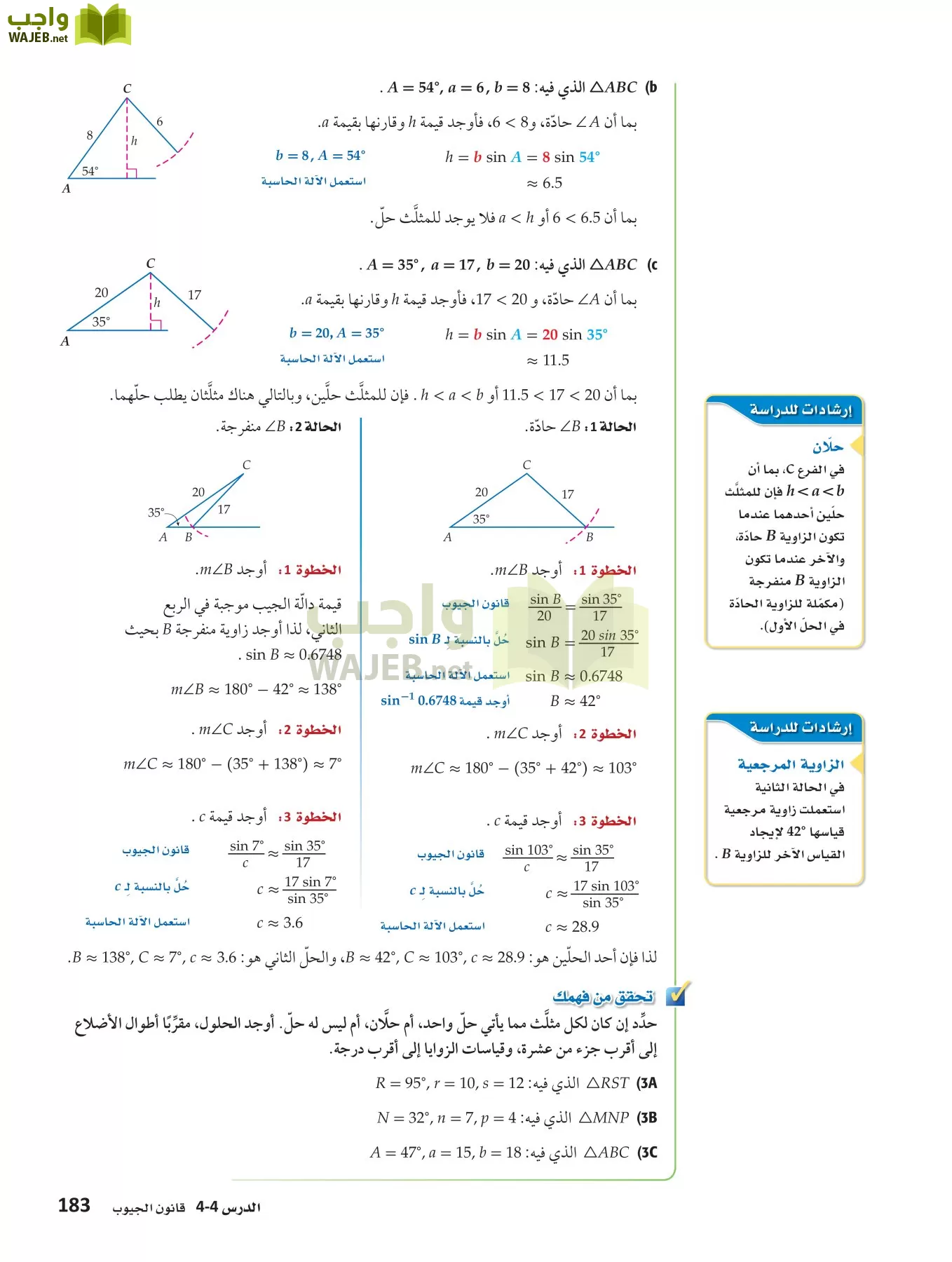 رياضيات 4 مقررات page-182