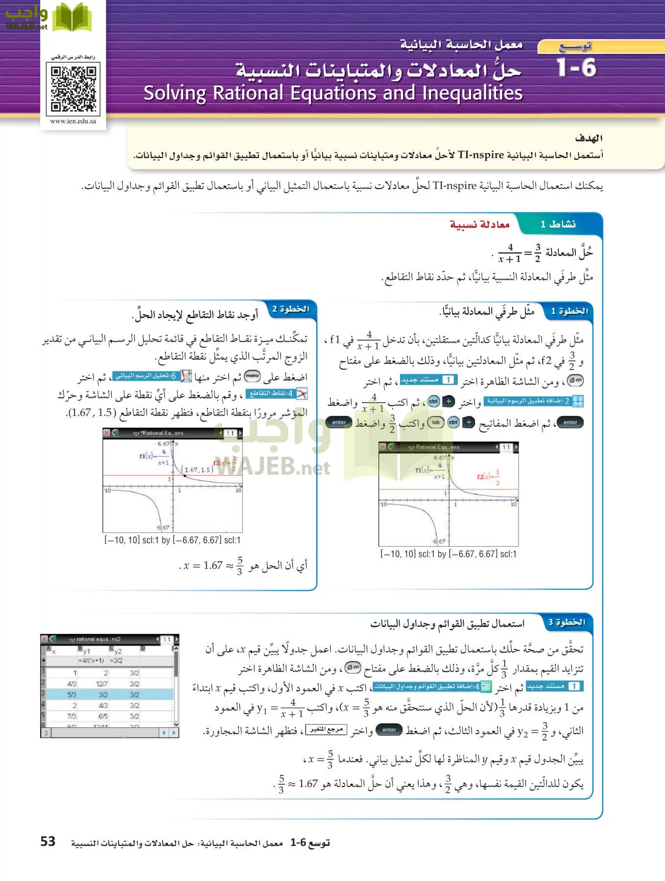 رياضيات 4 مقررات page-52