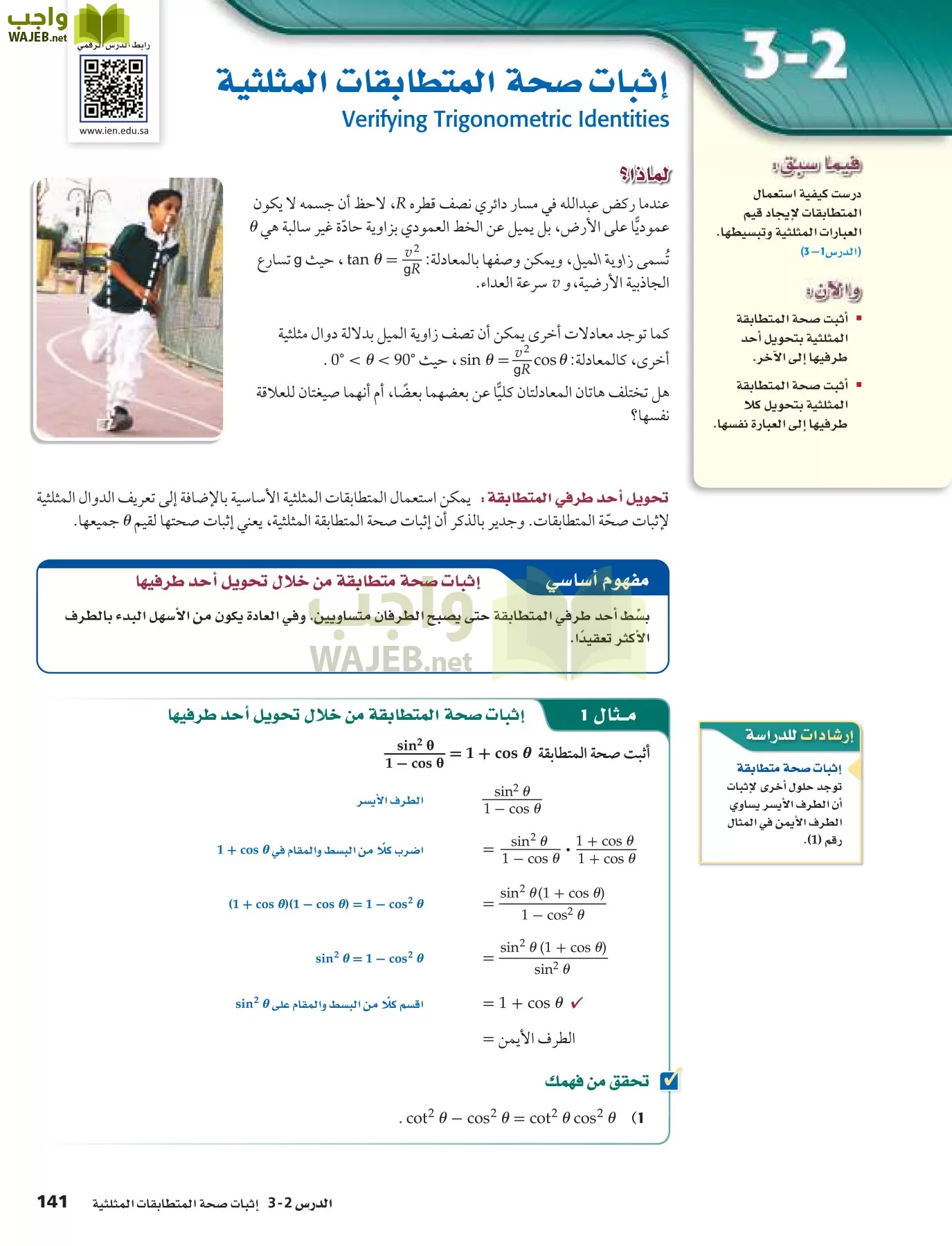 رياضيات 5 مقررات page-141