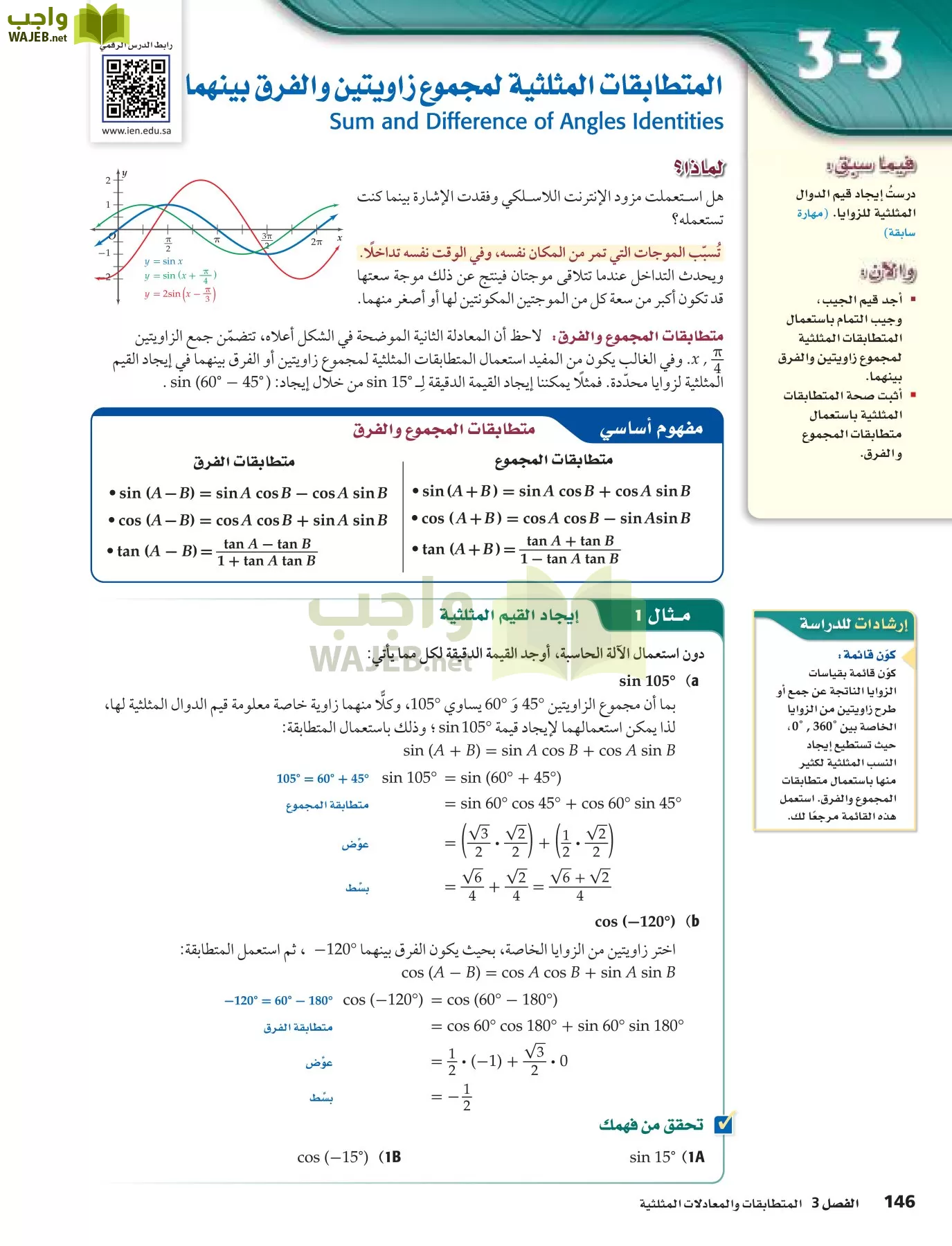 رياضيات 5 مقررات page-146