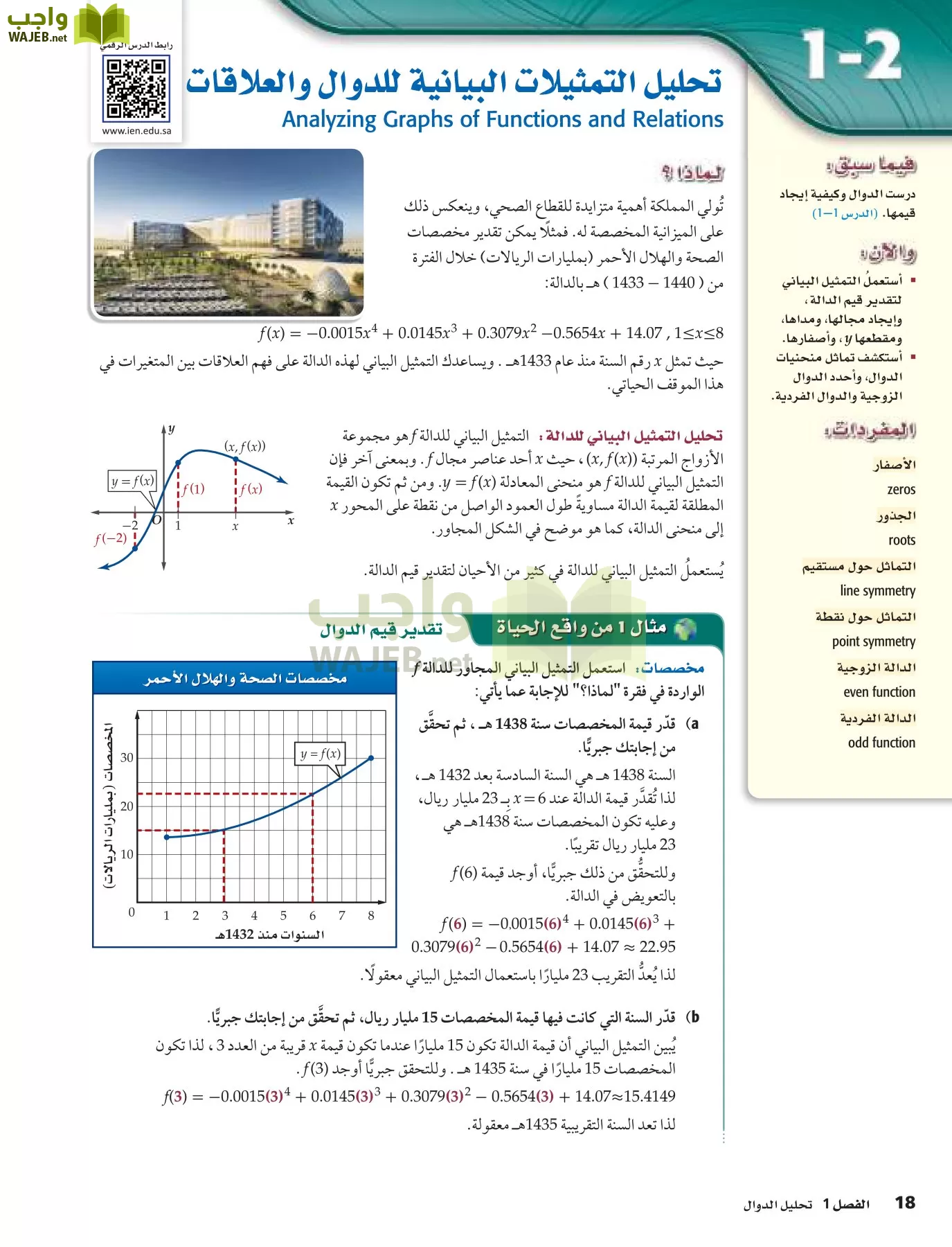 ٥ حل رياضيات حل رياضيات