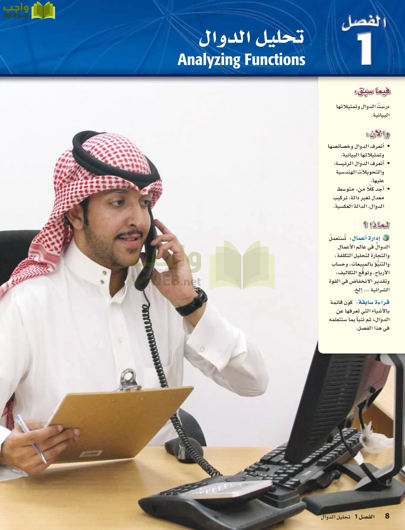 رياضيات 5 مقررات page-8