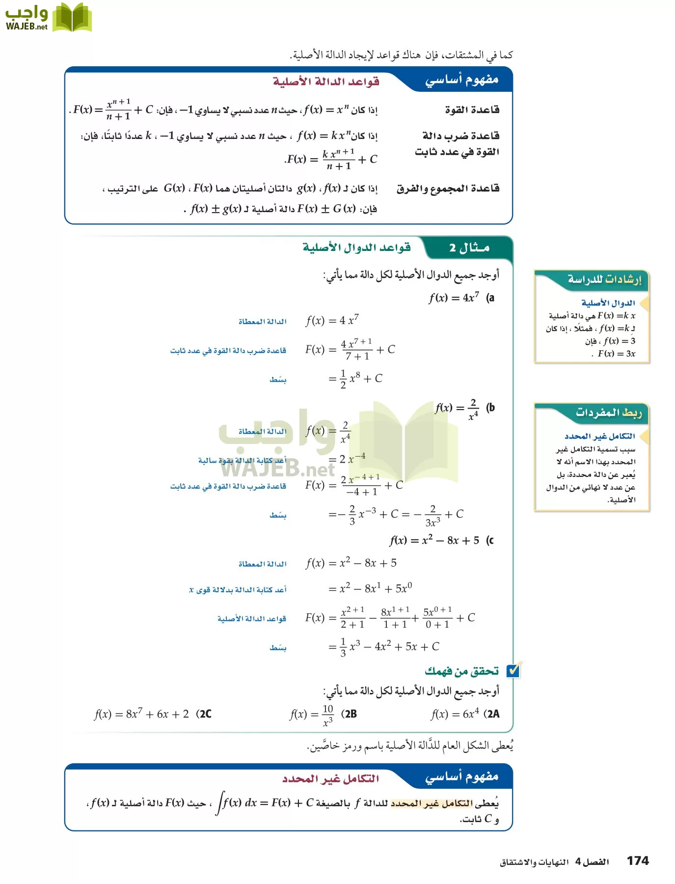 رياضيات 6 مقررات page-174