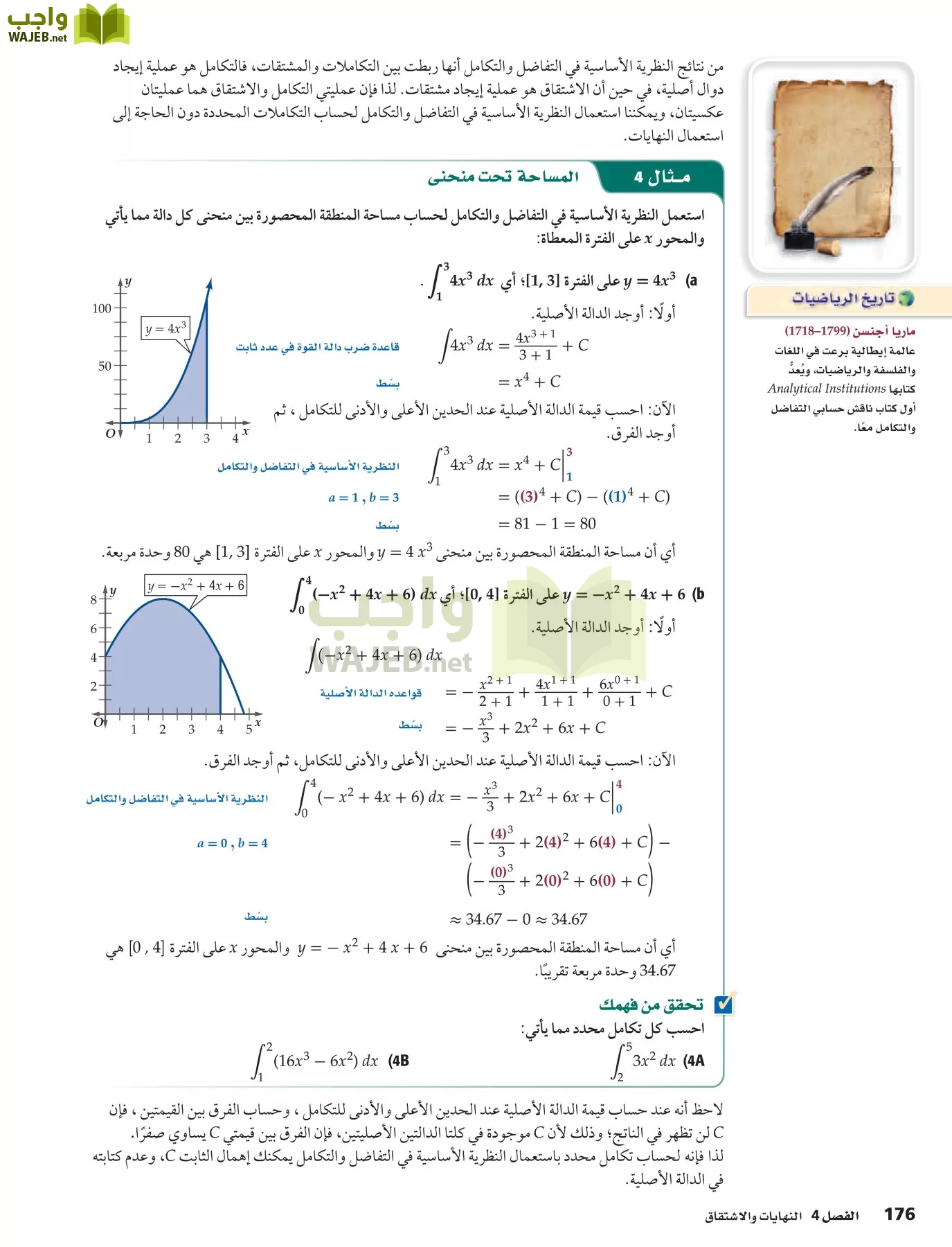 رياضيات 6 مقررات page-176