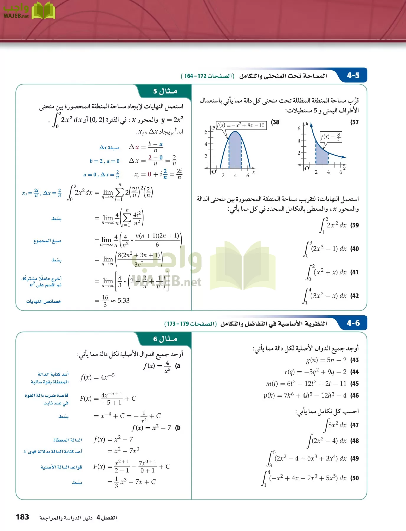رياضيات 6 مقررات page-183