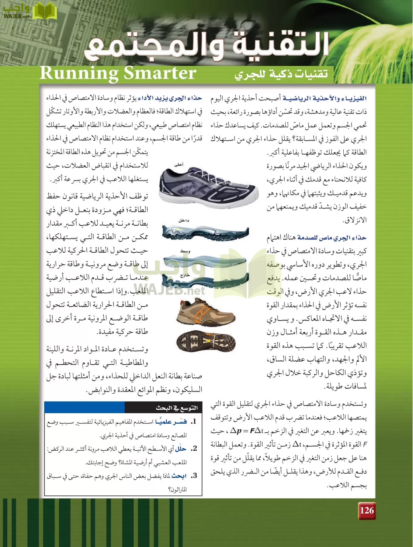 فيزياء 2 مقررات page-125