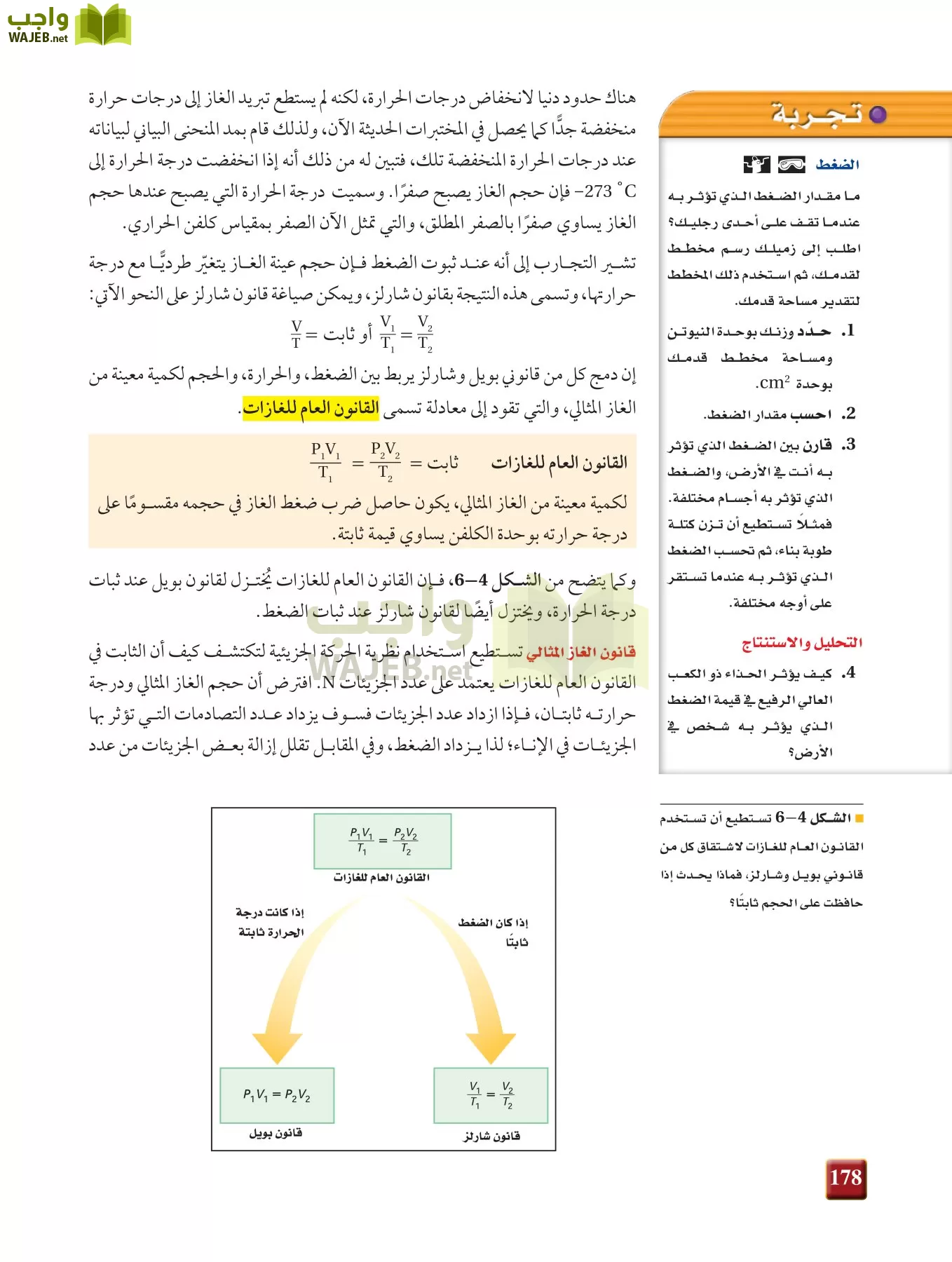 فيزياء 2 مقررات page-177