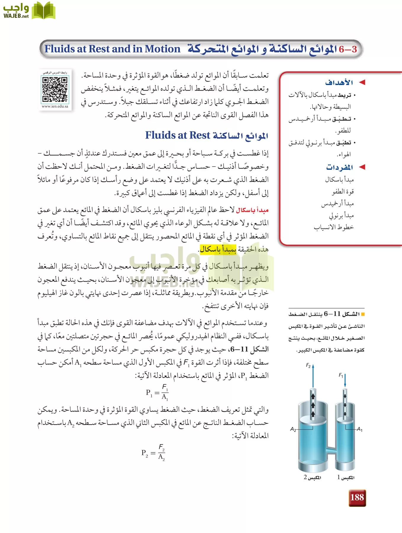 فيزياء 2 مقررات page-187