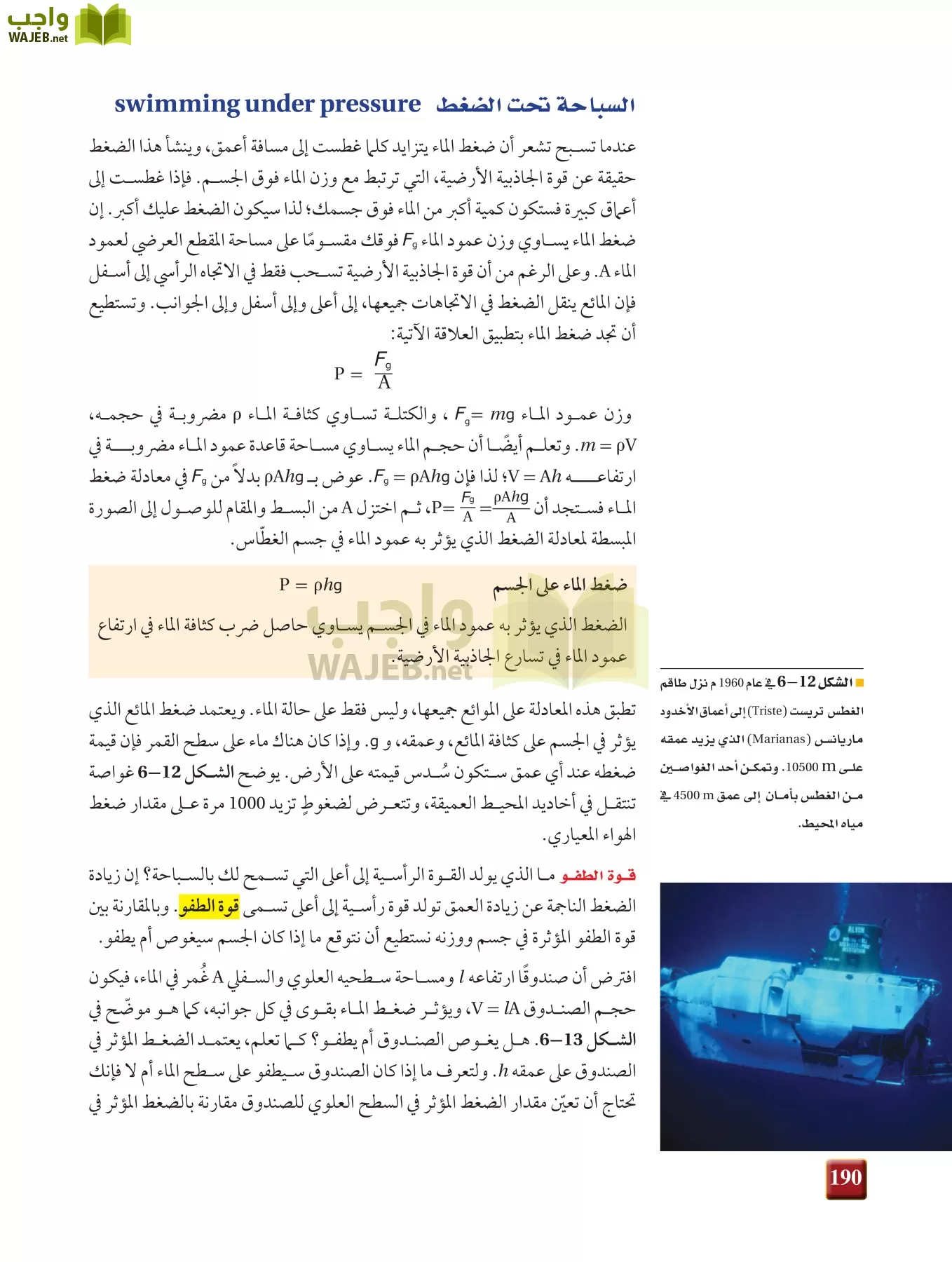 فيزياء 2 مقررات page-189