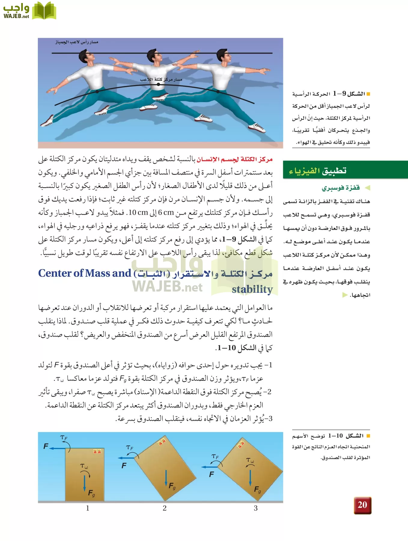 فيزياء 2 مقررات page-19