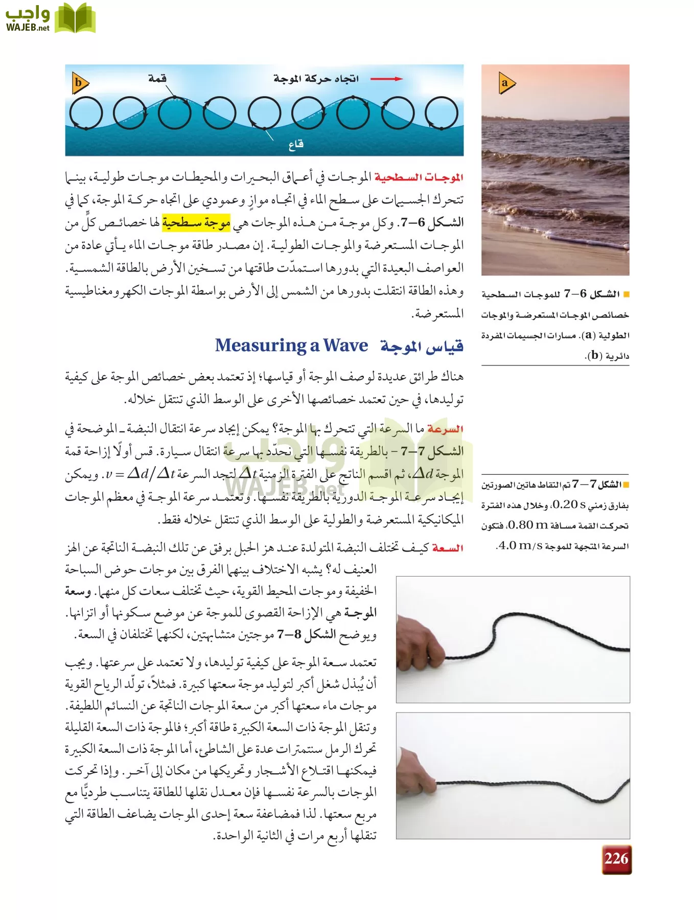 فيزياء 2 مقررات page-225