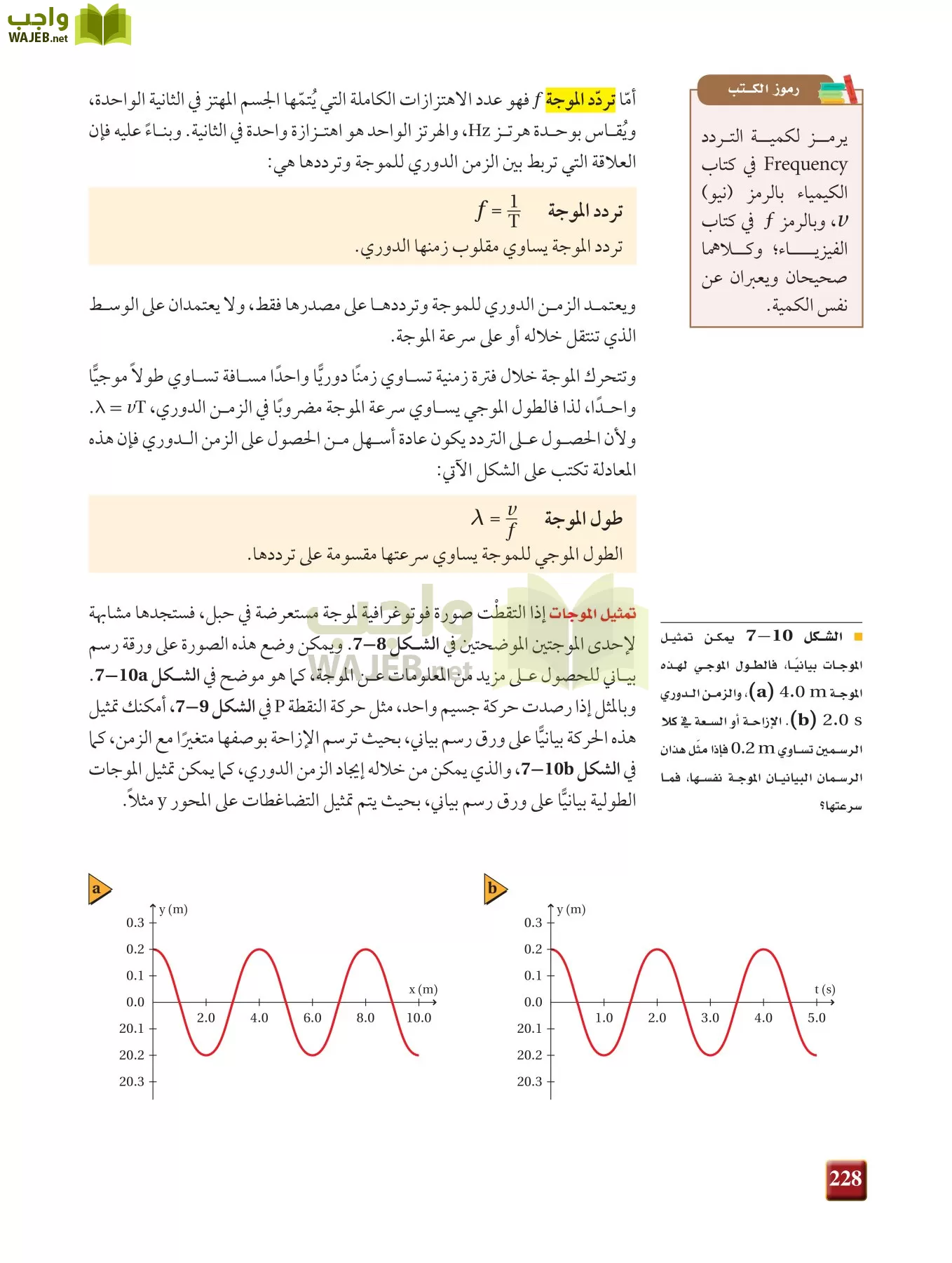 فيزياء 2 مقررات page-227