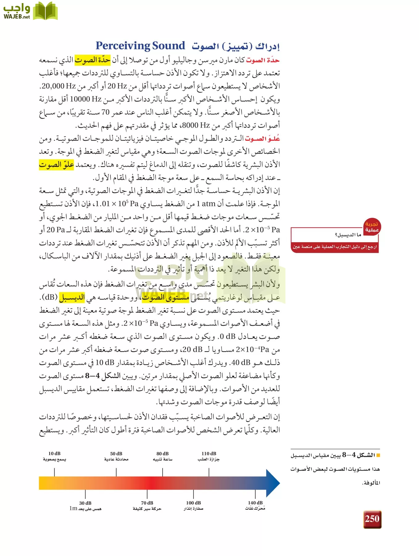 فيزياء 2 مقررات page-249