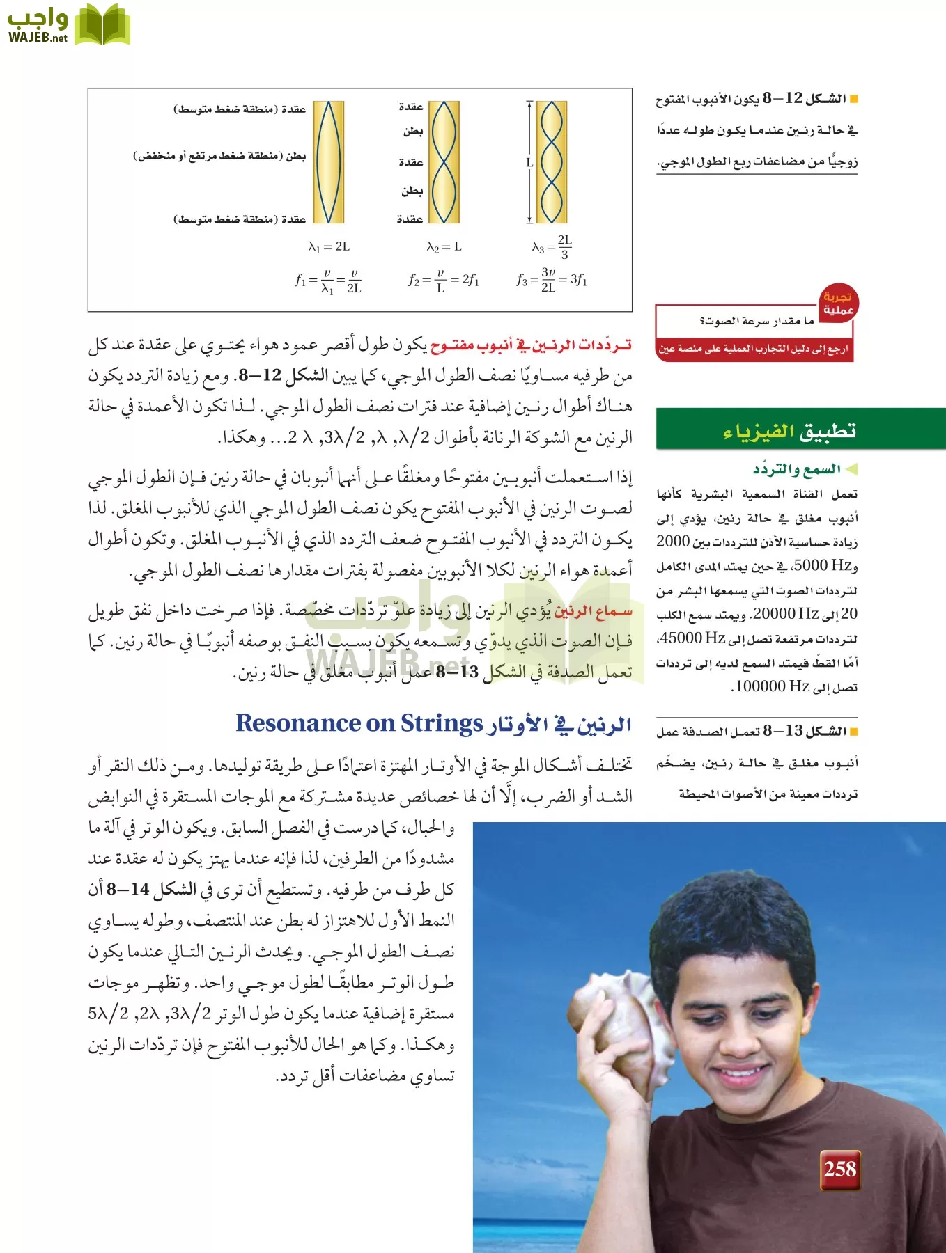 فيزياء 2 مقررات page-257