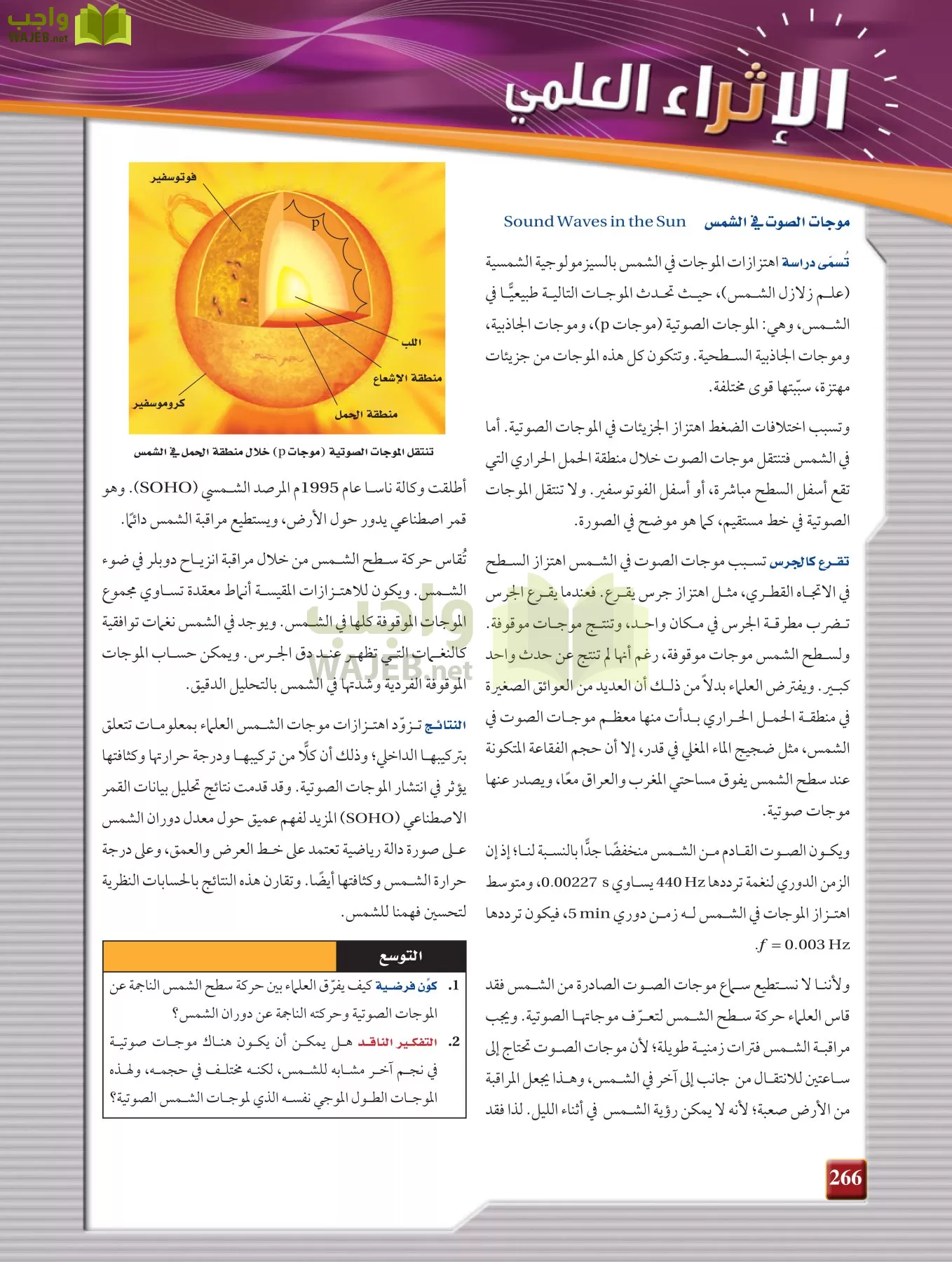 فيزياء 2 مقررات page-265