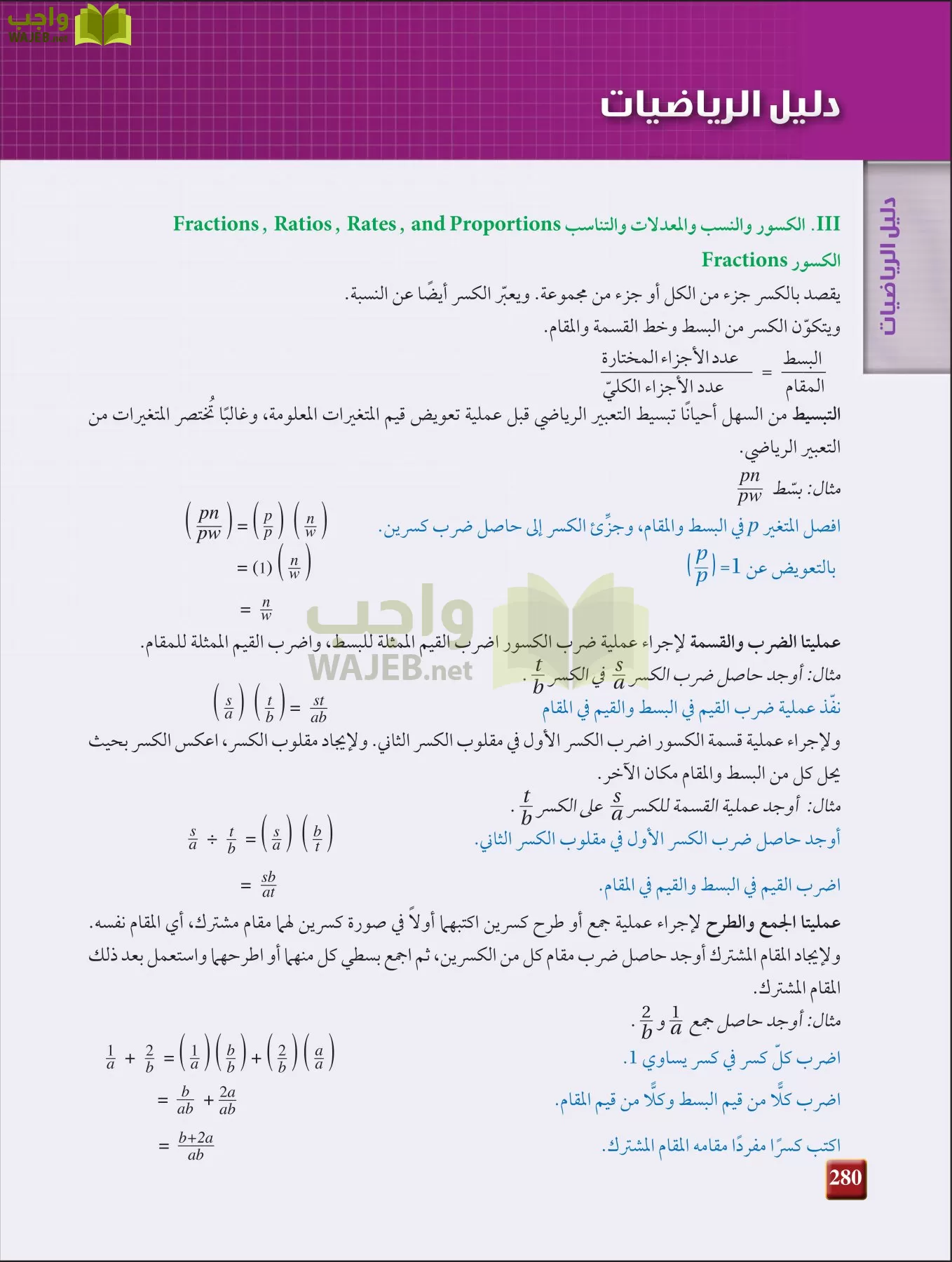 فيزياء 2 مقررات page-279