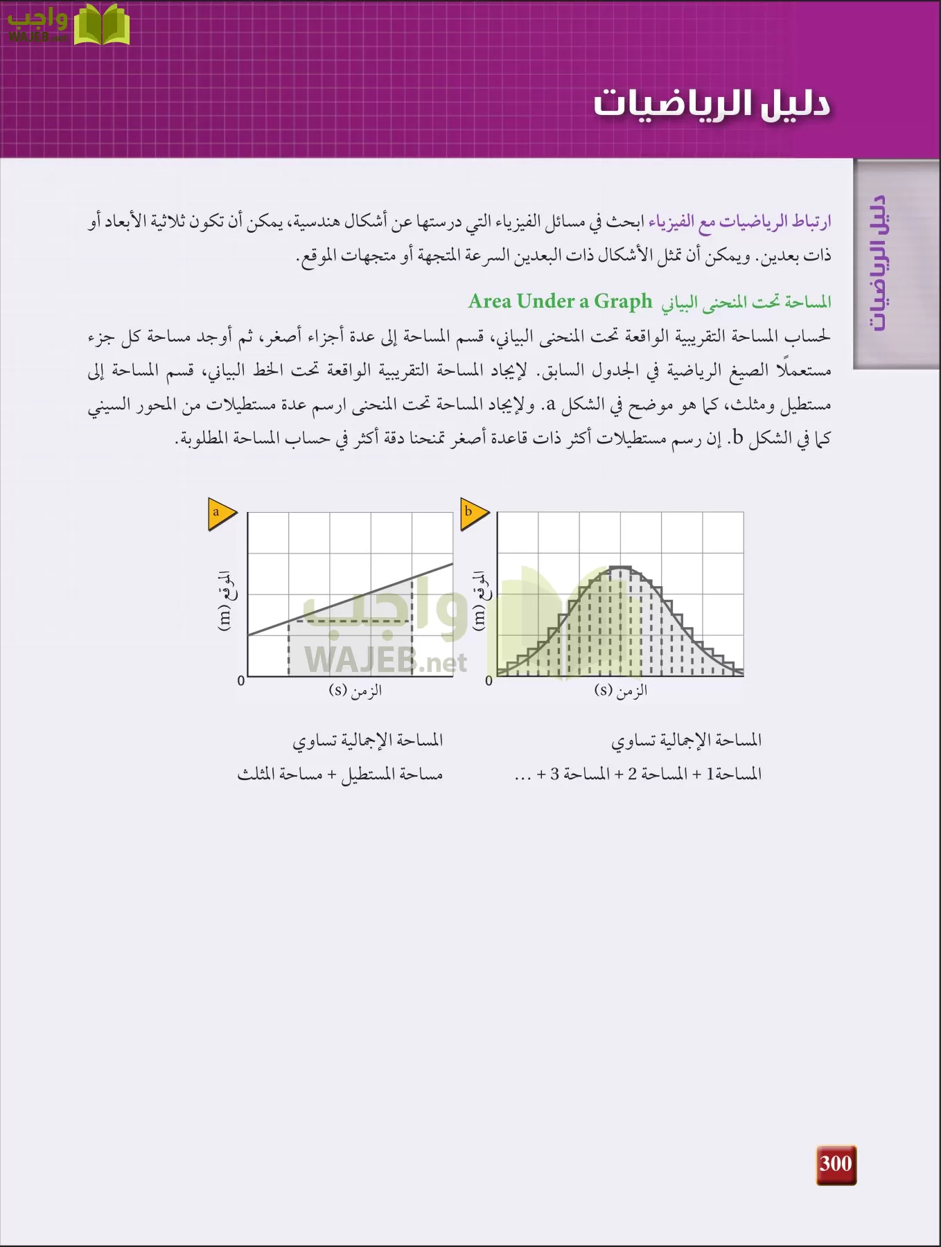فيزياء 2 مقررات page-299