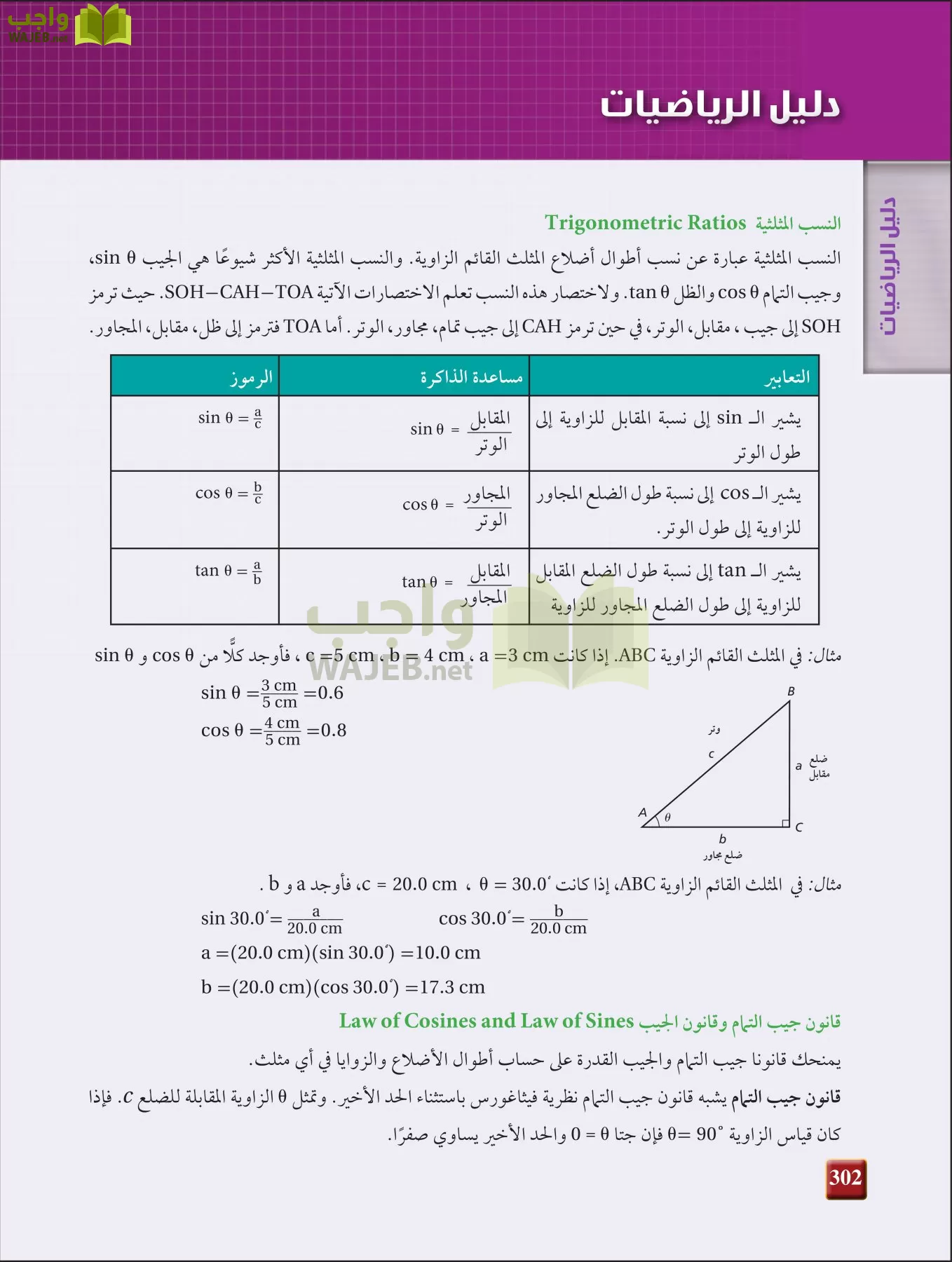 فيزياء 2 مقررات page-301