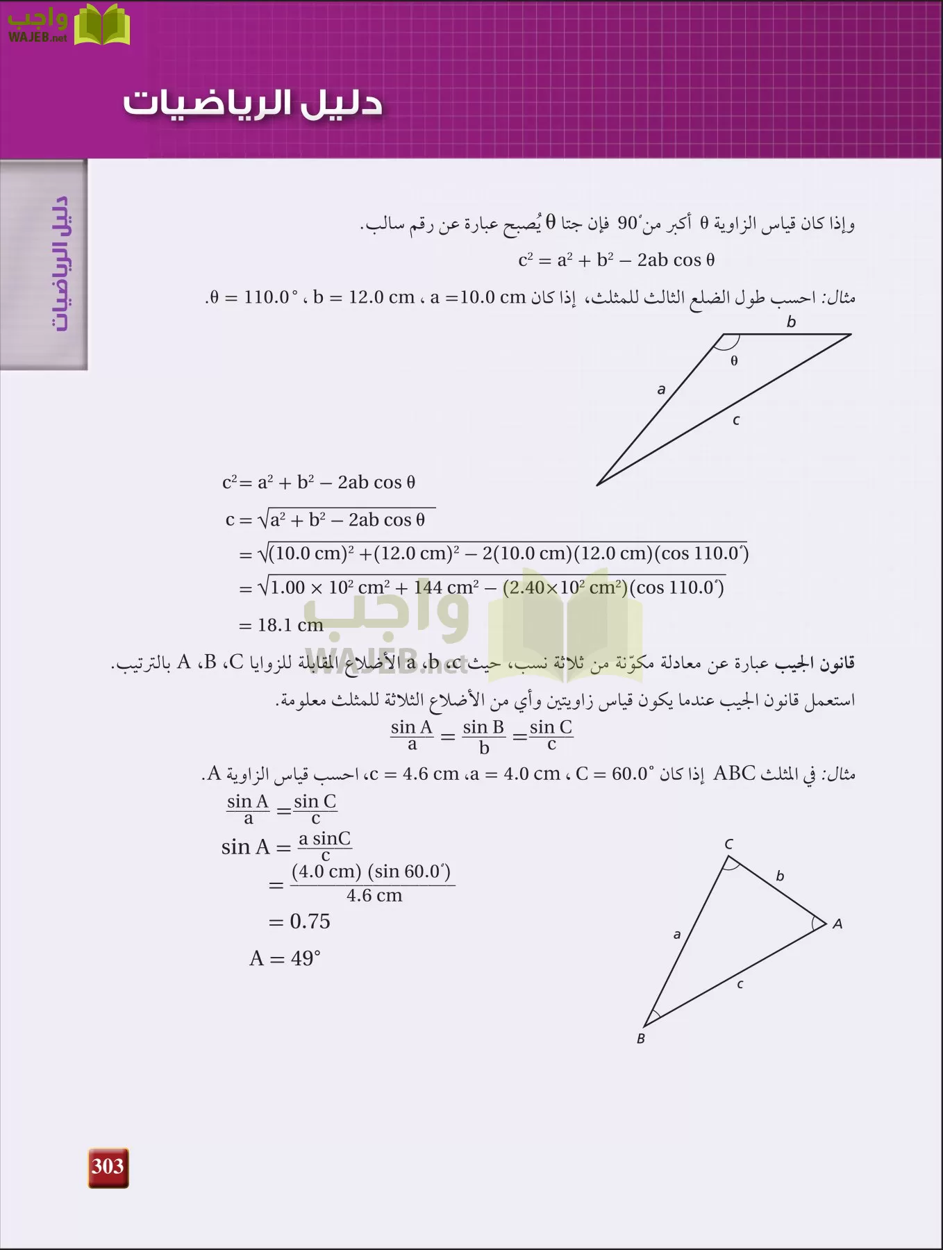 فيزياء 2 مقررات page-302