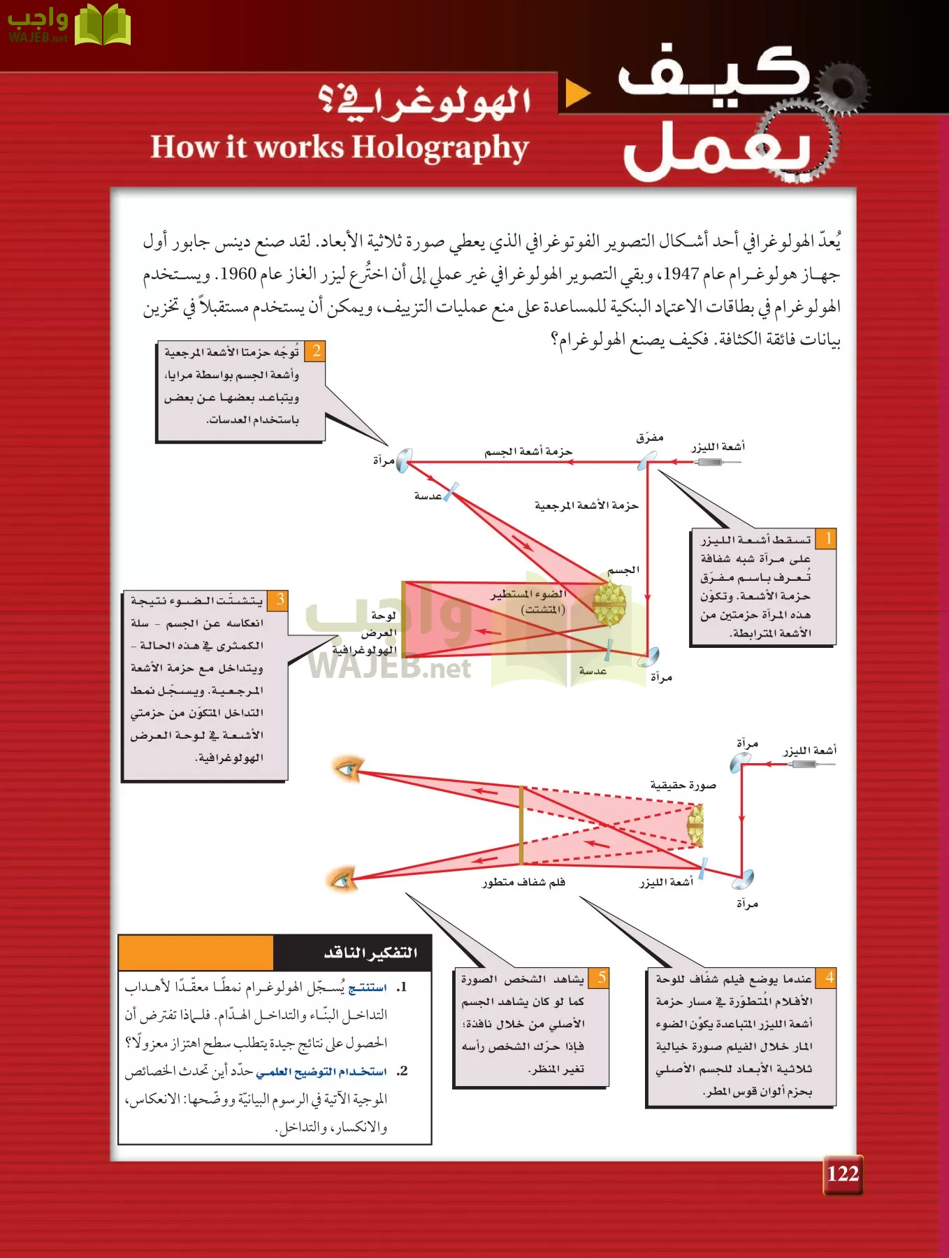 فيزياء 3 مقررات page-121