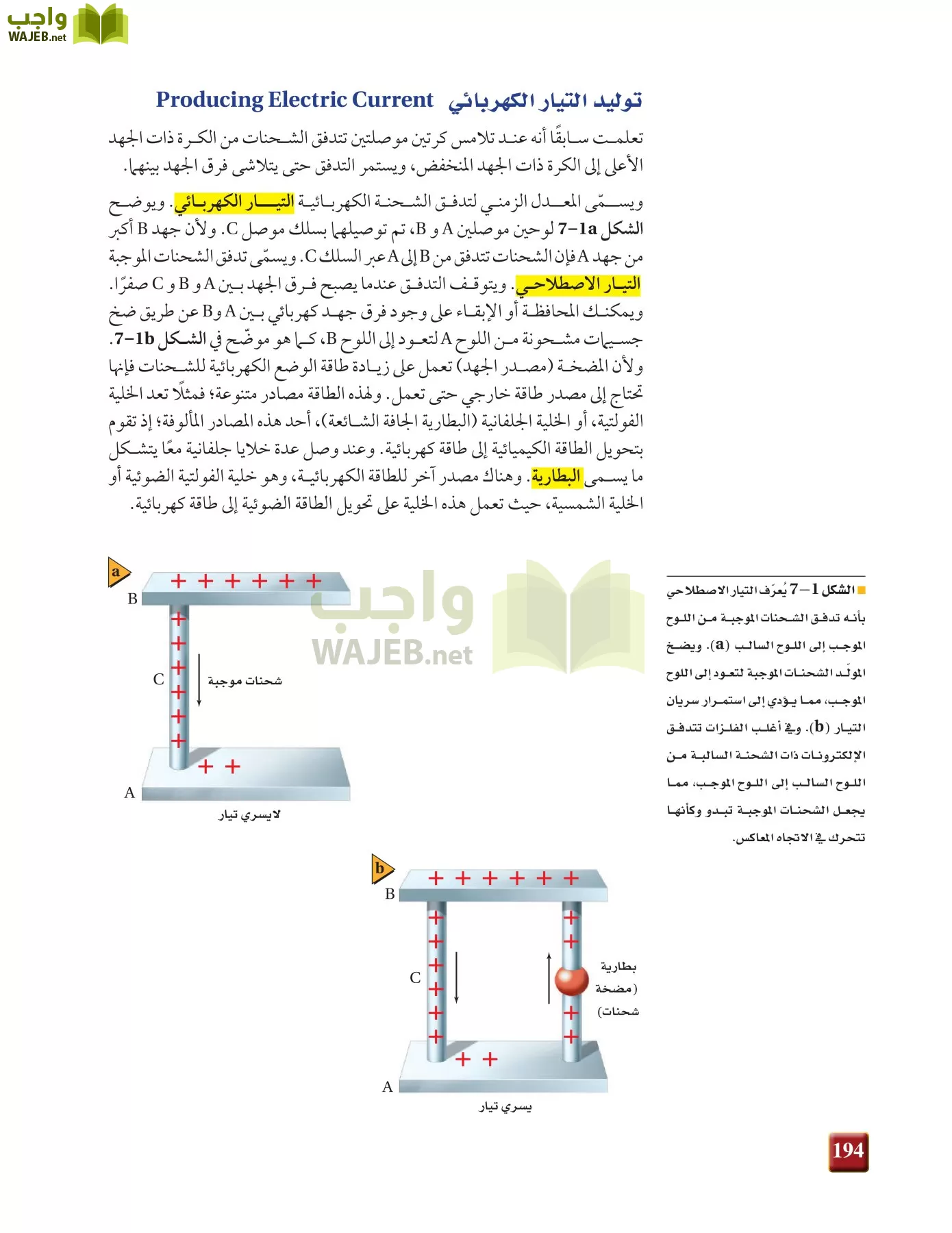 فيزياء 3 مقررات page-193